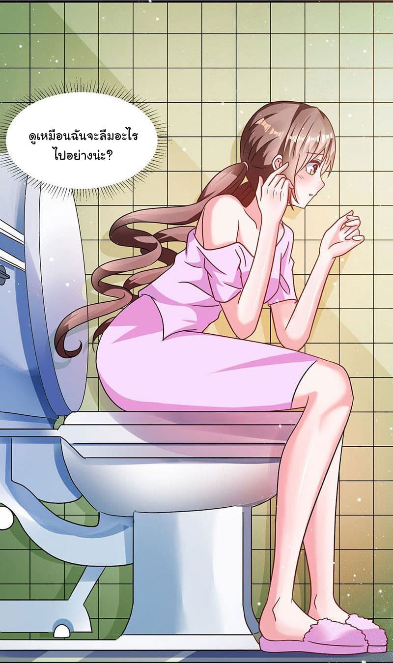 My Beauty Agent Wife page 19