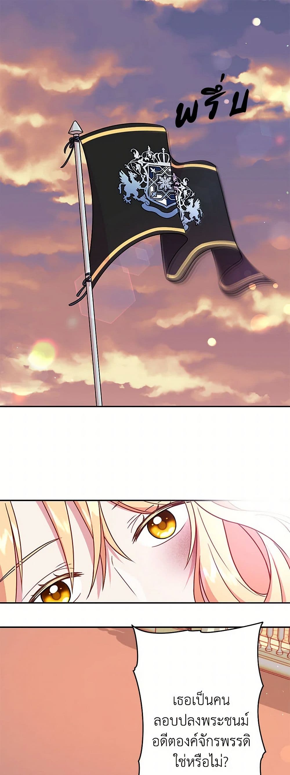 My BFF is a Tyrant in Training page 2