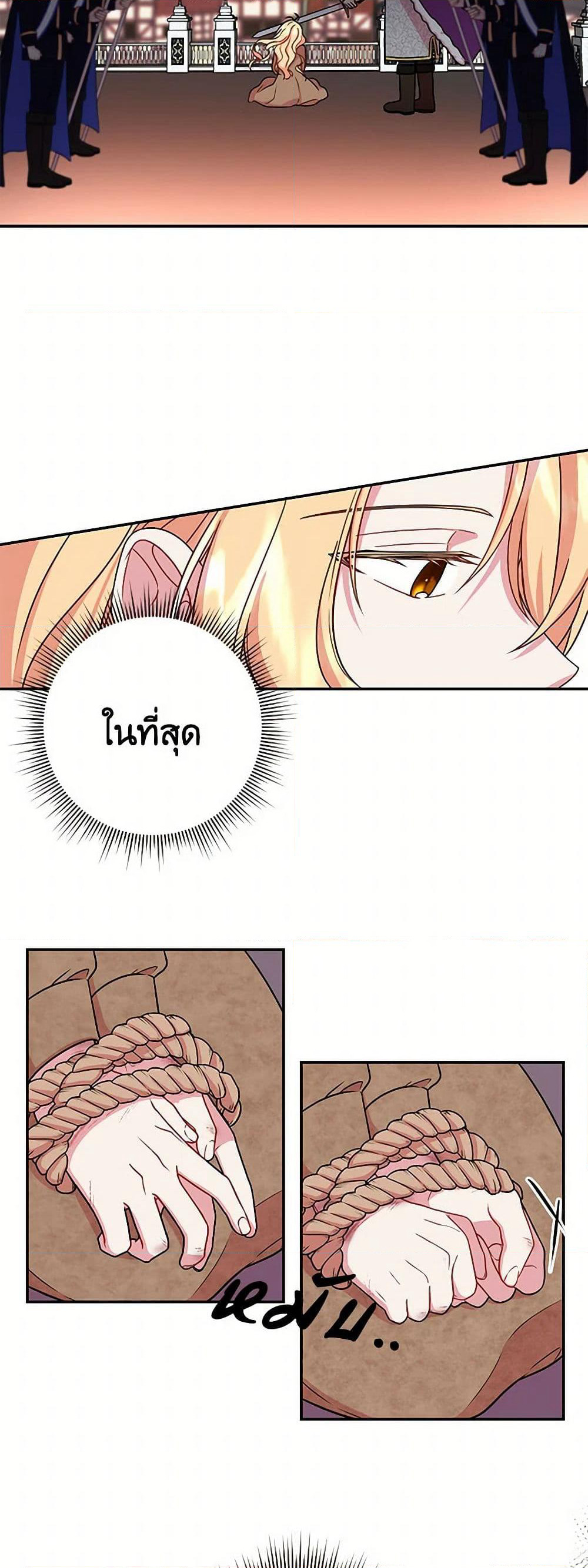 My BFF is a Tyrant in Training page 5
