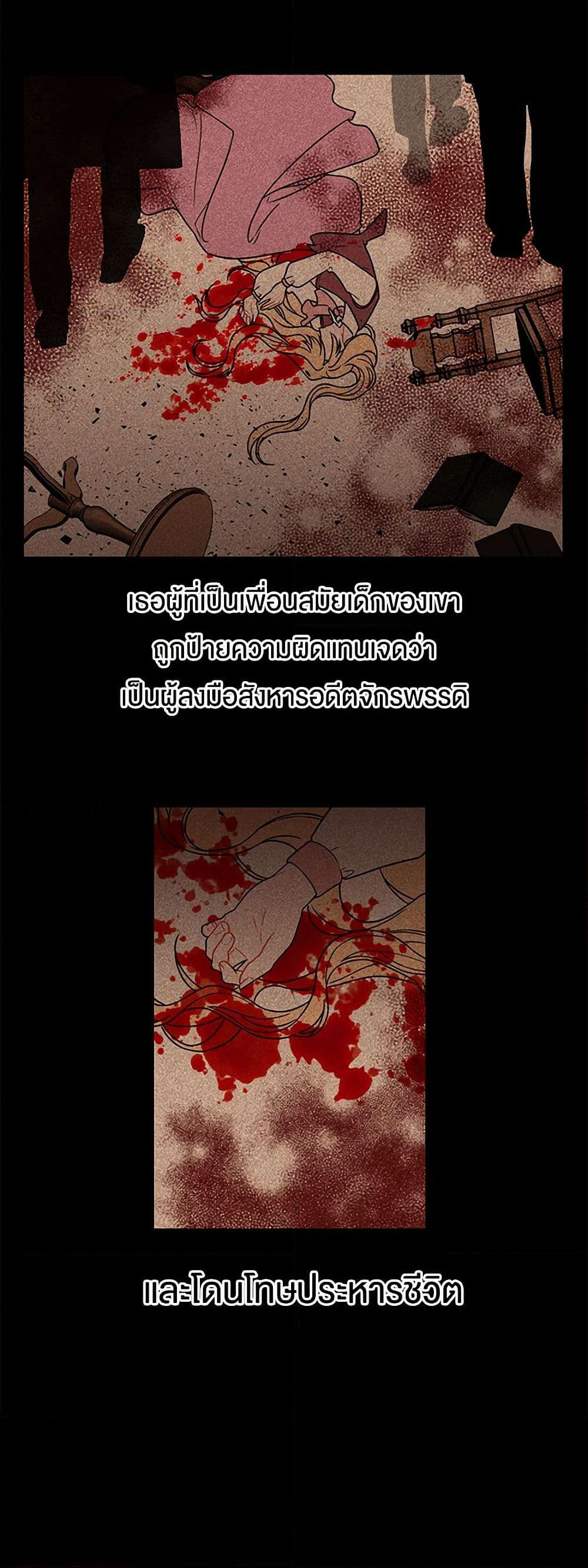 My BFF is a Tyrant in Training page 9