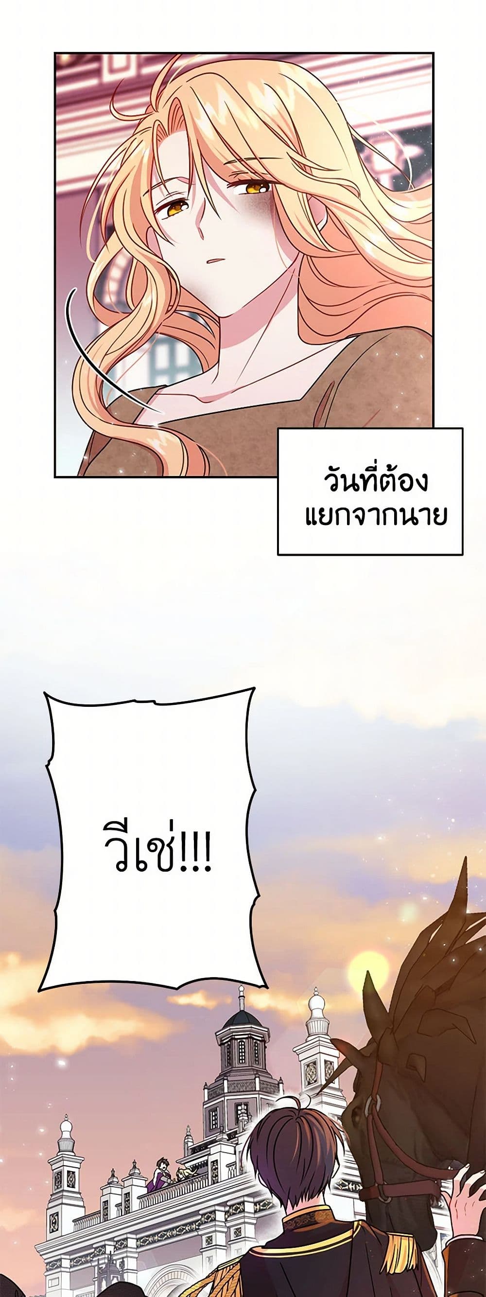 My BFF is a Tyrant in Training page 15