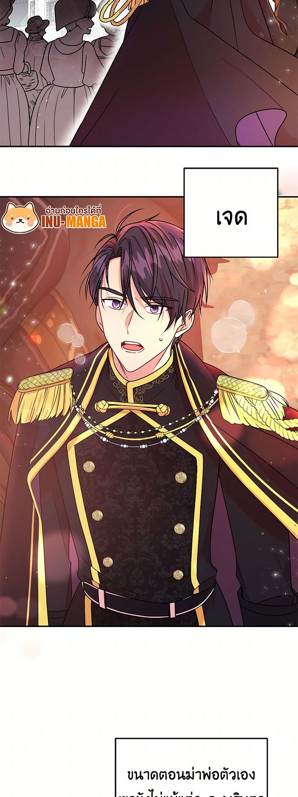 My BFF is a Tyrant in Training page 16