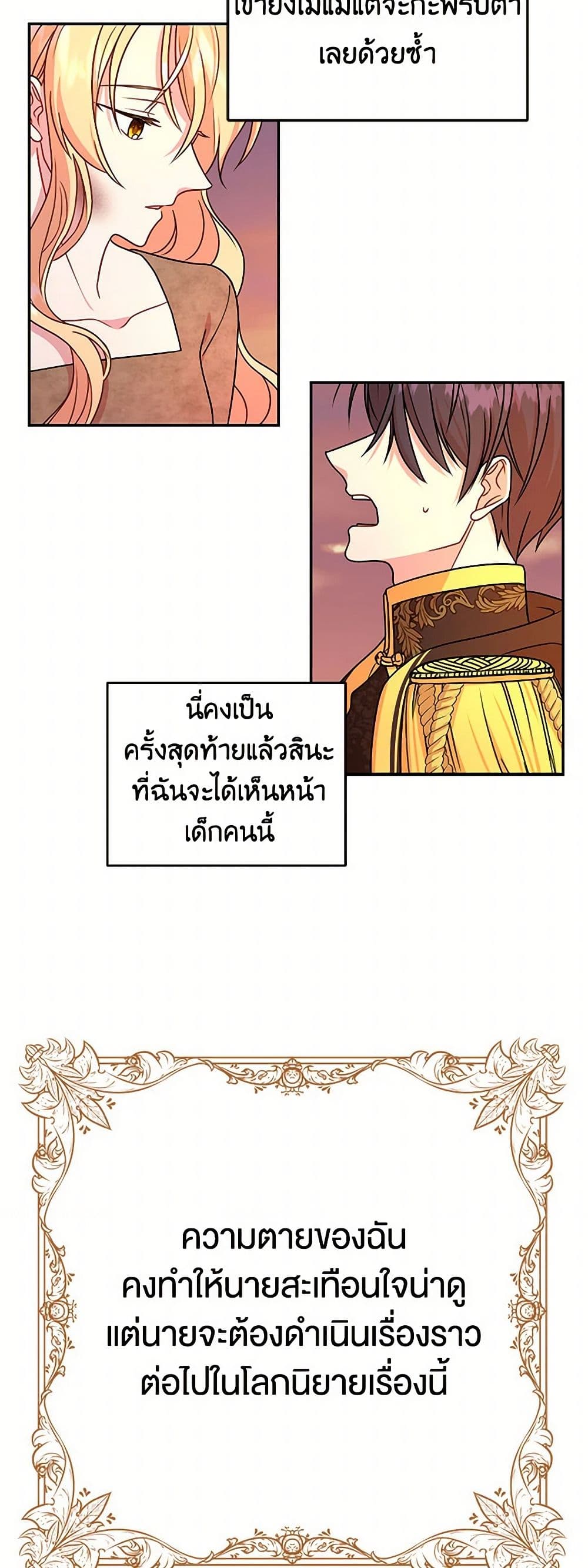 My BFF is a Tyrant in Training page 17