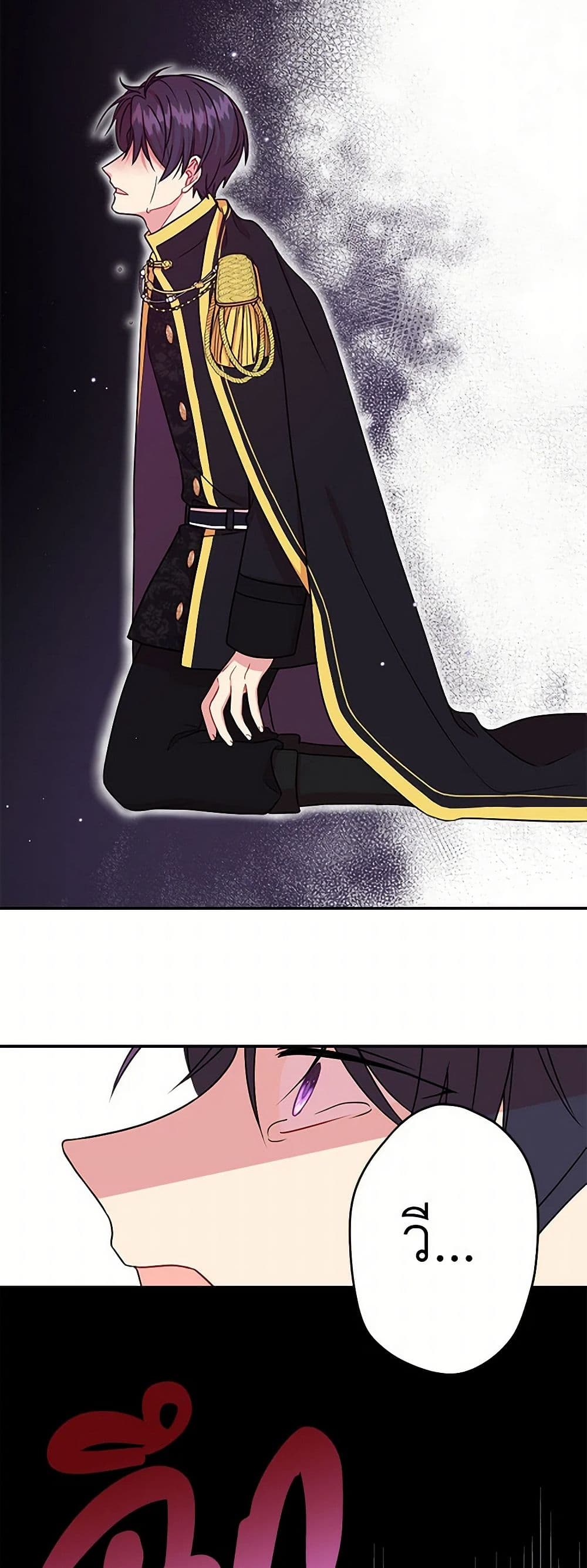 My BFF is a Tyrant in Training page 25