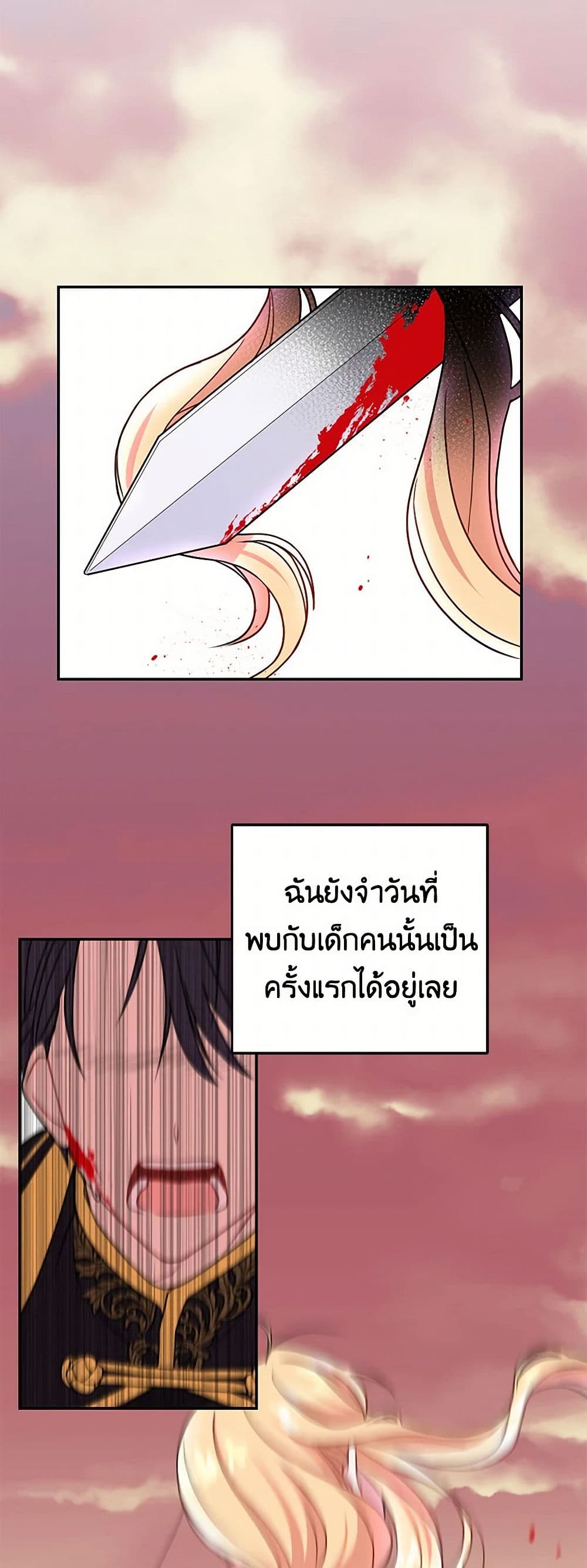 My BFF is a Tyrant in Training page 27
