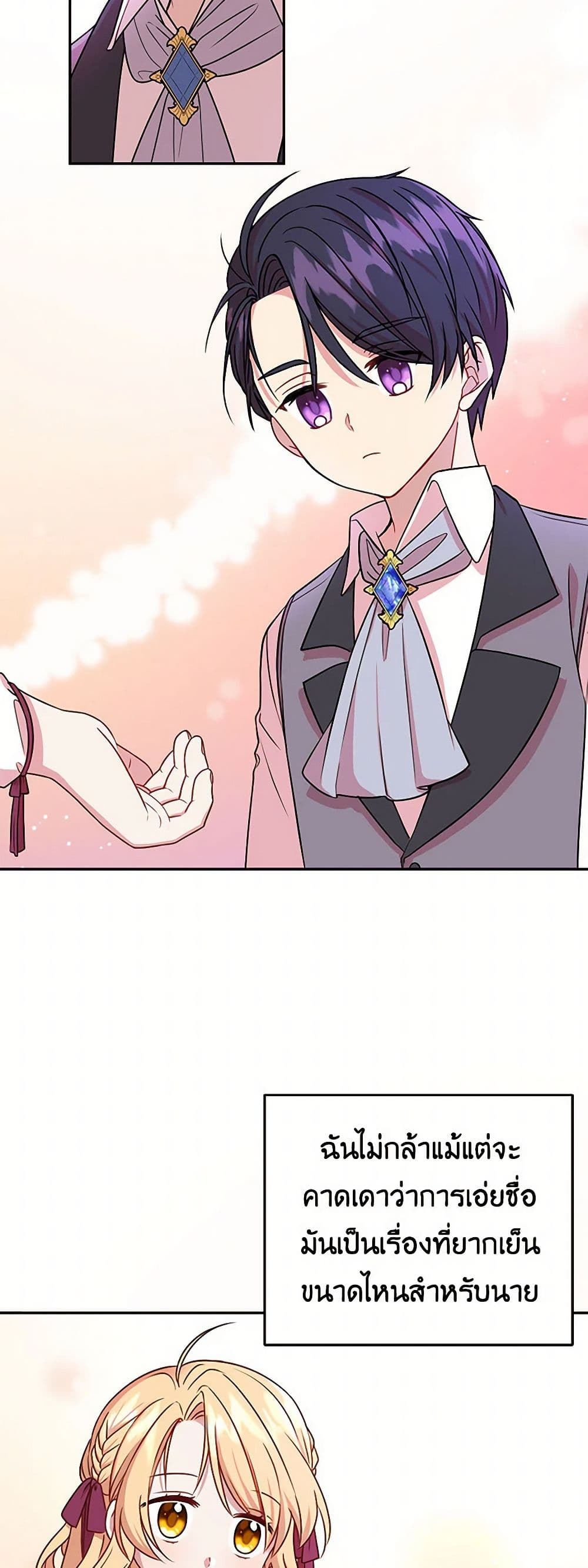 My BFF is a Tyrant in Training page 30