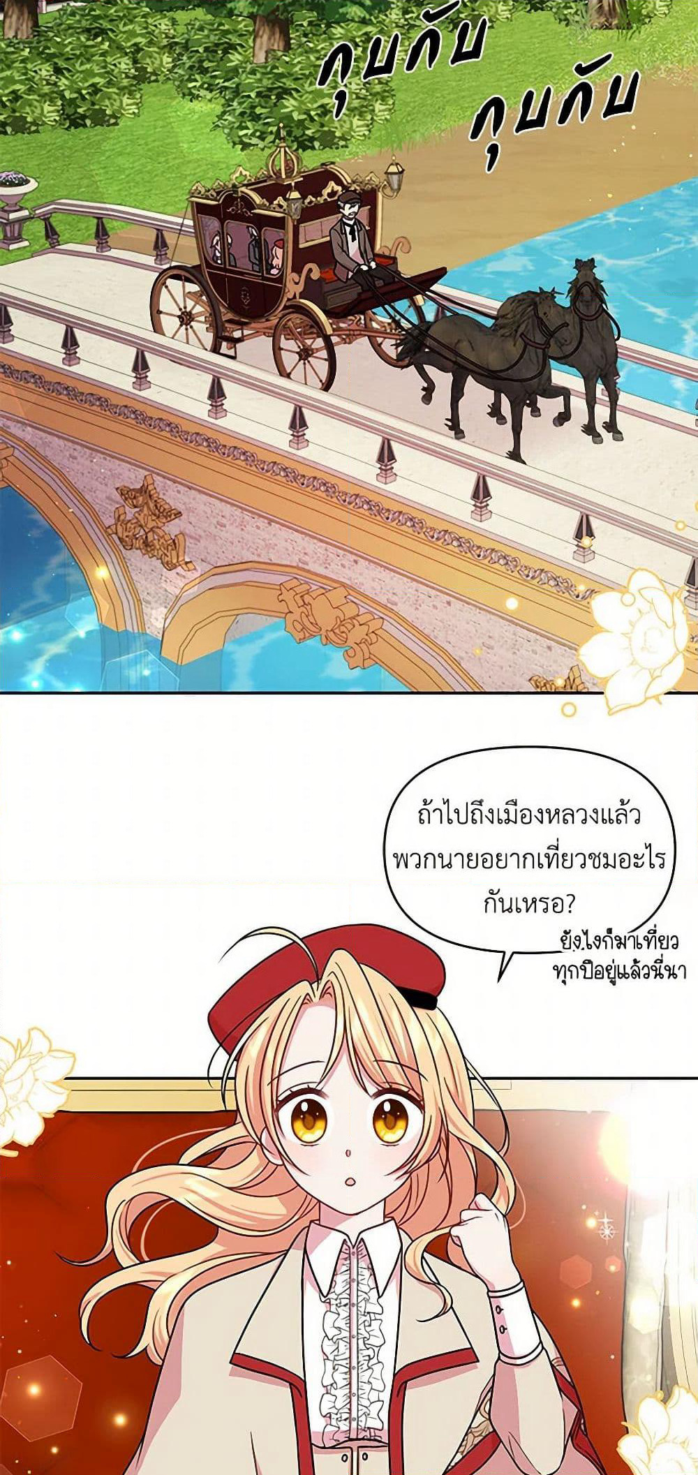My BFF is a Tyrant in Training page 6