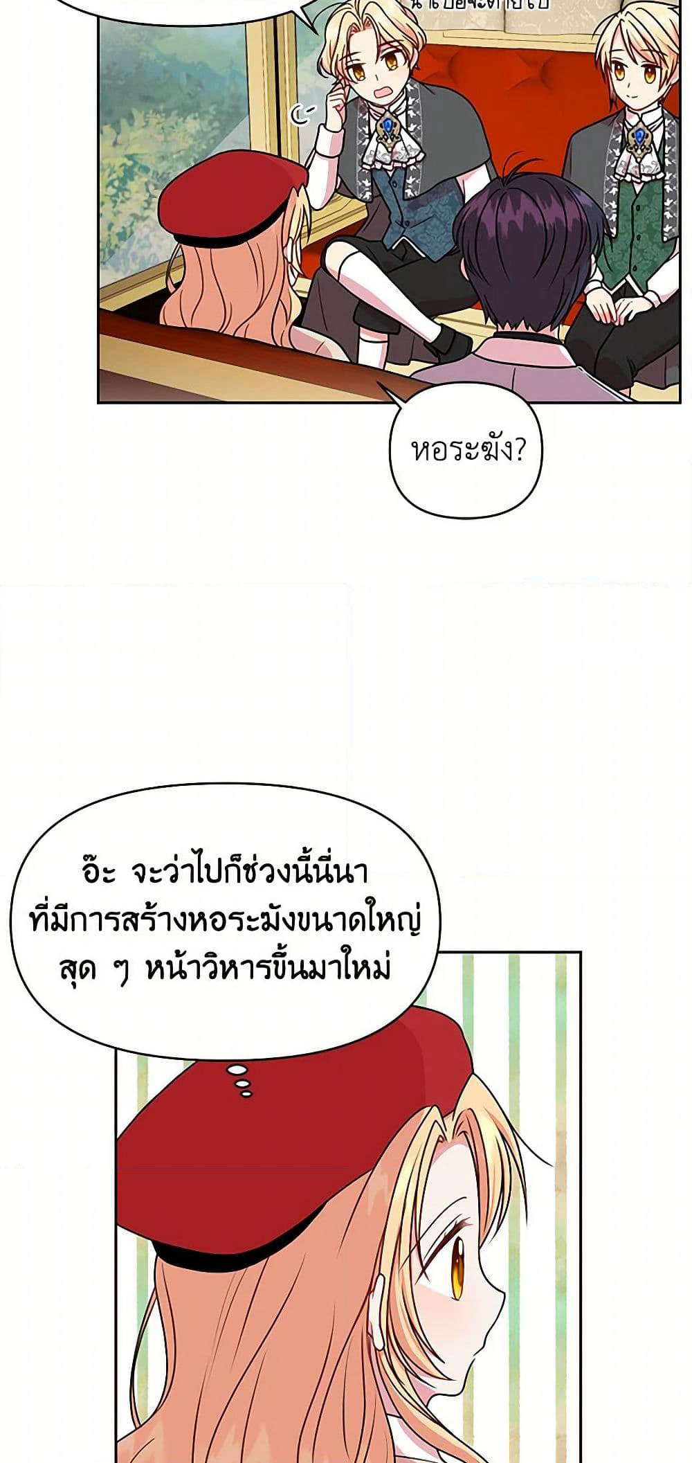 My BFF is a Tyrant in Training page 8