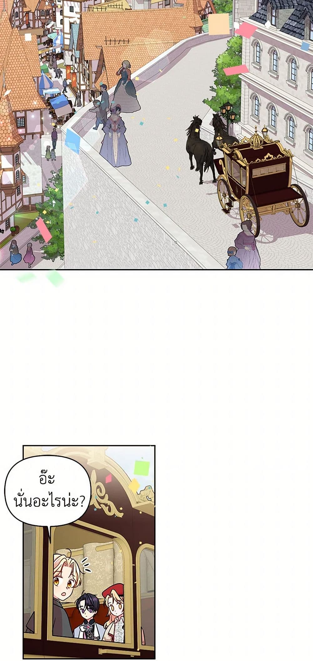 My BFF is a Tyrant in Training page 17