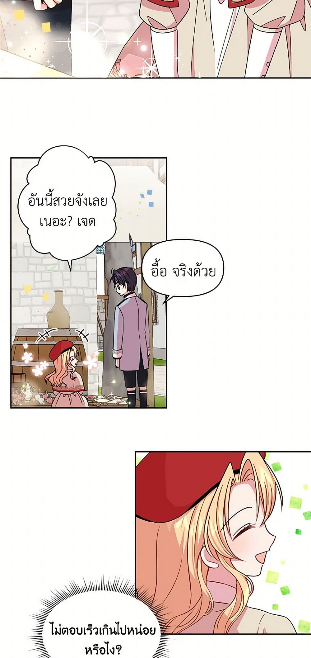 My BFF is a Tyrant in Training page 34