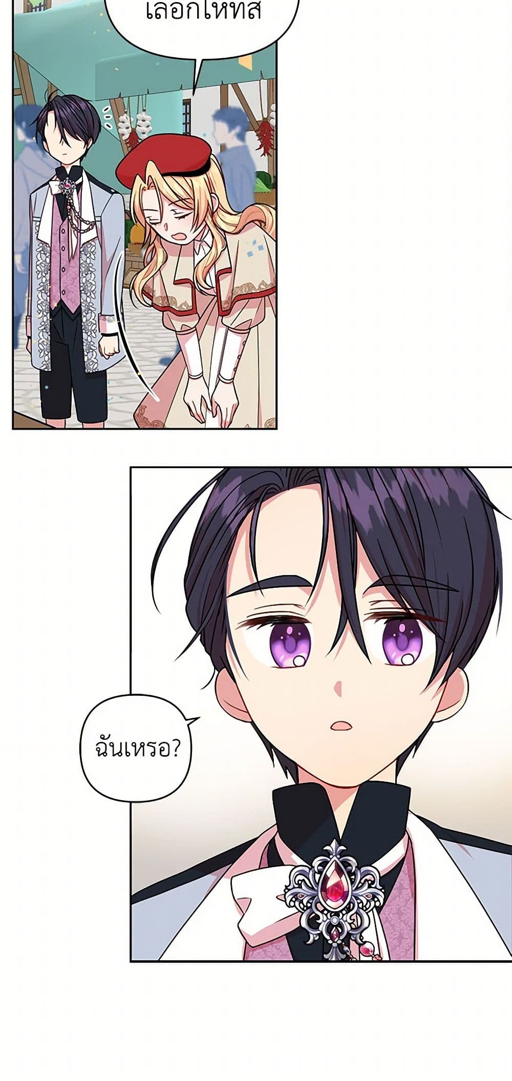 My BFF is a Tyrant in Training page 37