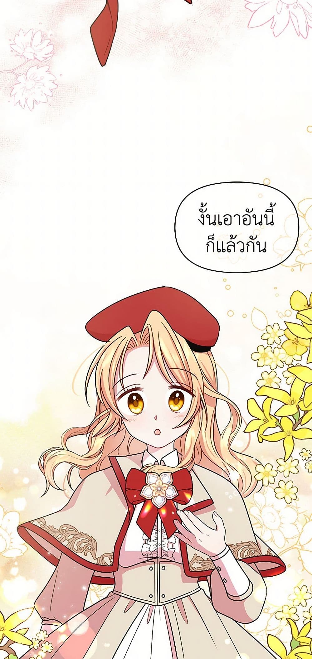 My BFF is a Tyrant in Training page 39