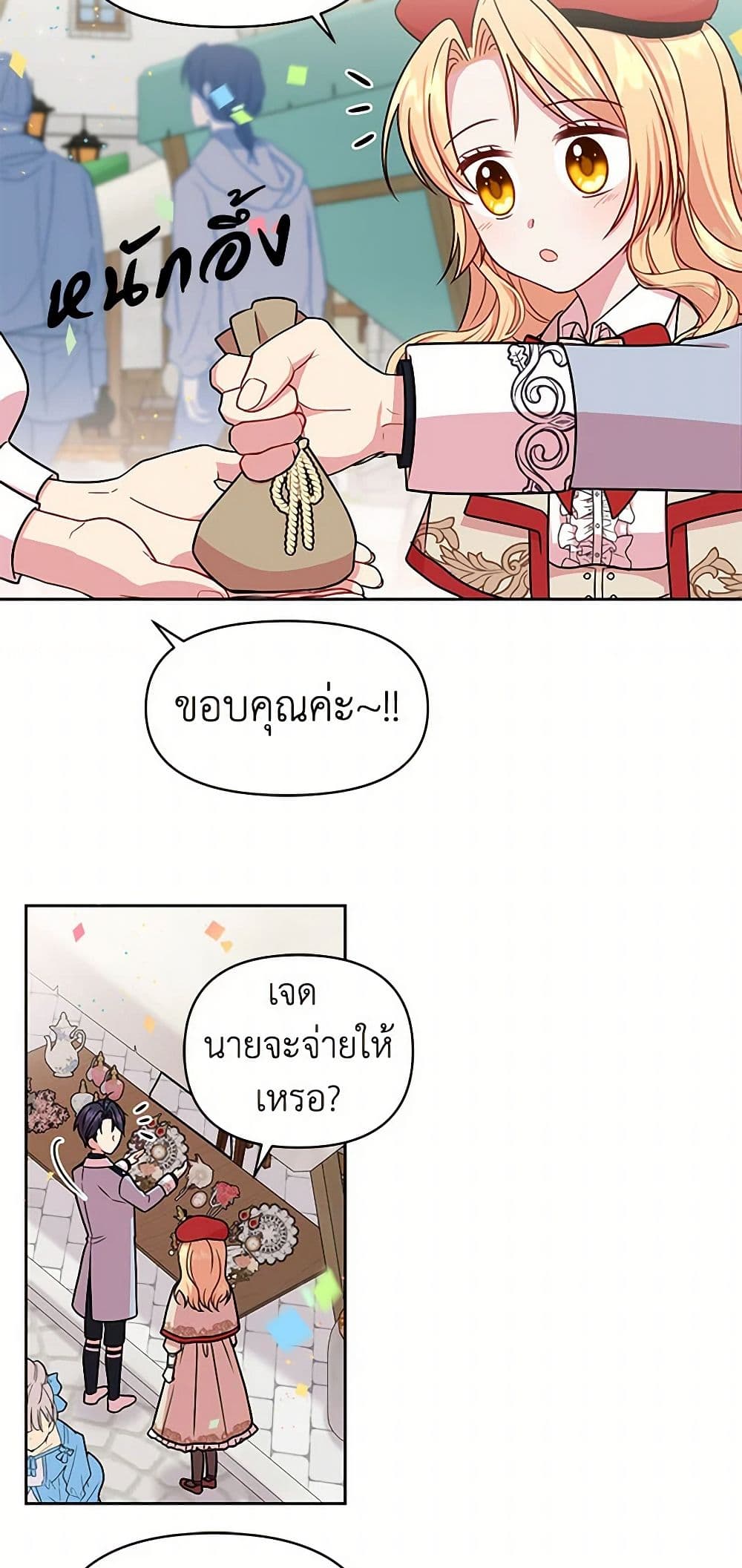 My BFF is a Tyrant in Training page 41