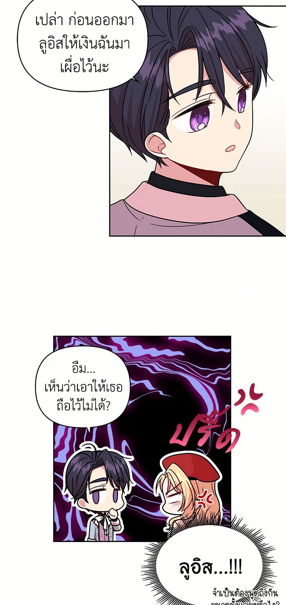 My BFF is a Tyrant in Training page 42