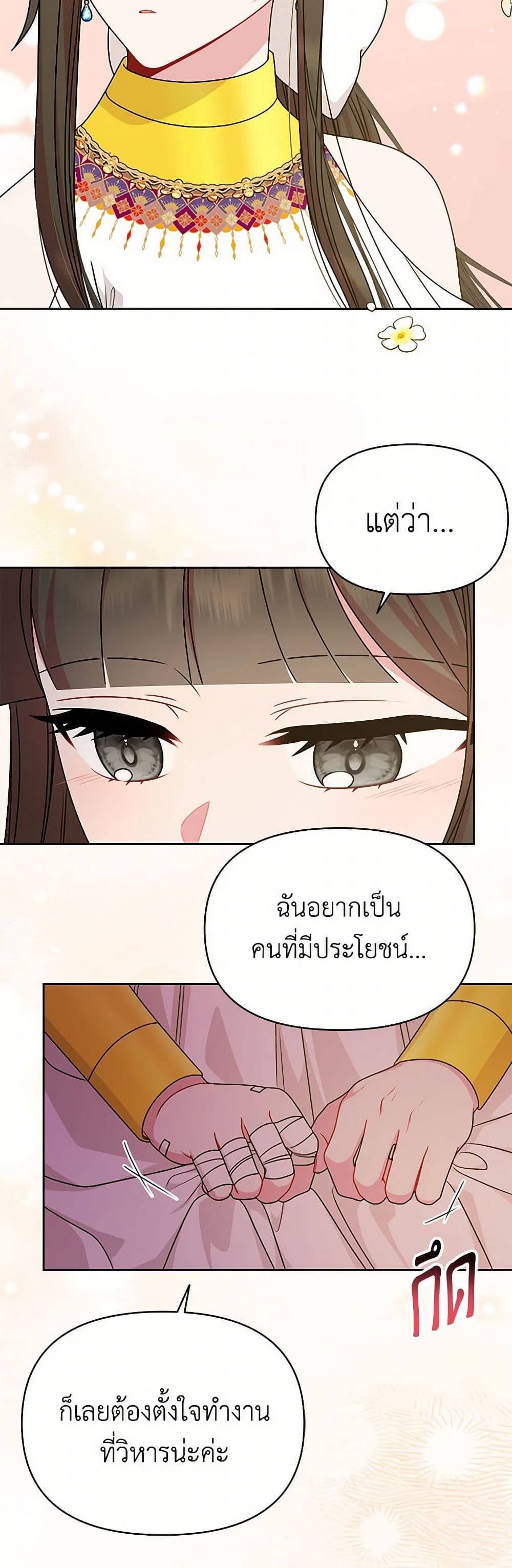 My BFF is a Tyrant in Training page 4
