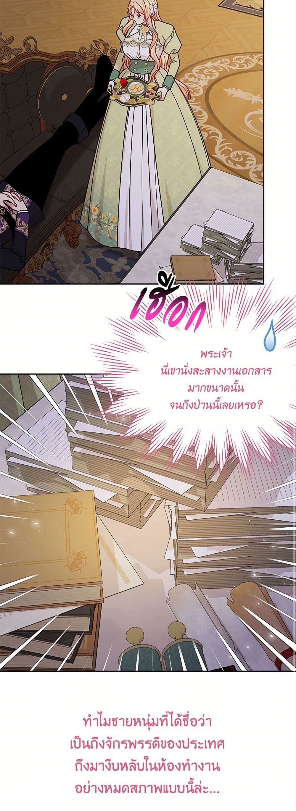 My BFF is a Tyrant in Training page 10