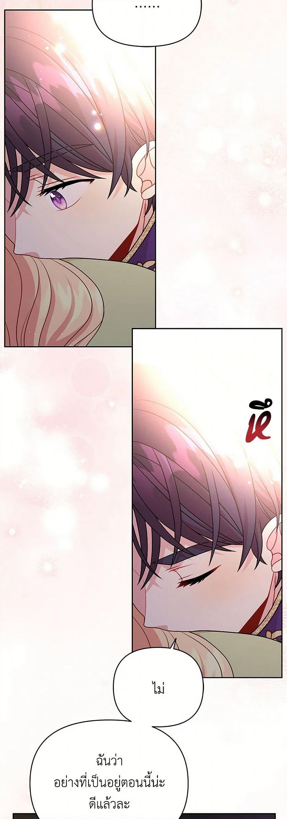 My BFF is a Tyrant in Training page 3