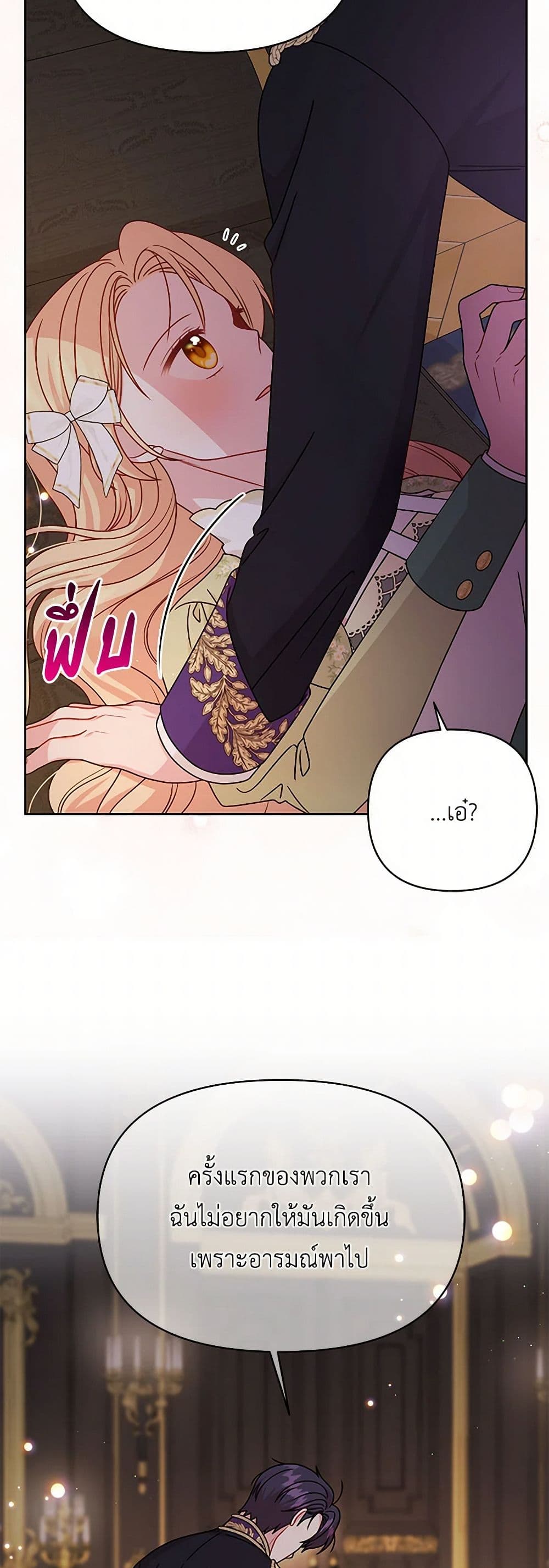 My BFF is a Tyrant in Training page 4