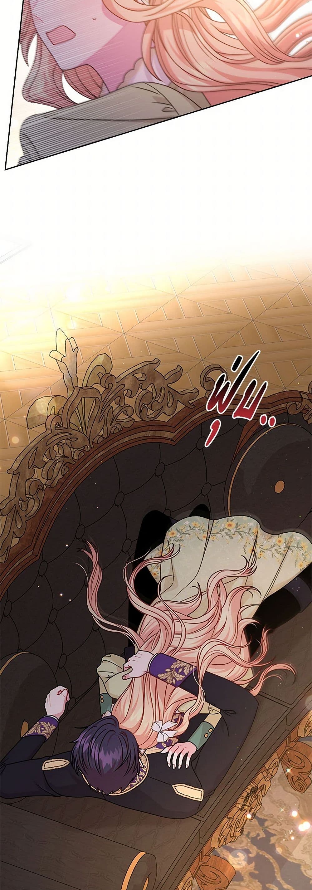 My BFF is a Tyrant in Training page 7