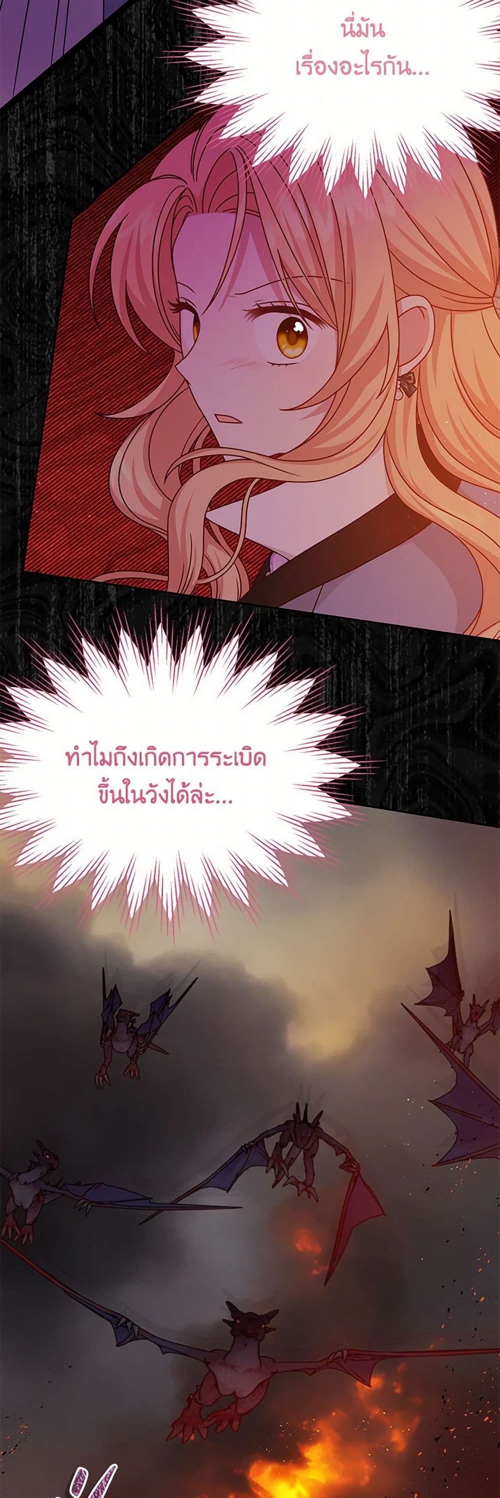 My BFF is a Tyrant in Training page 3