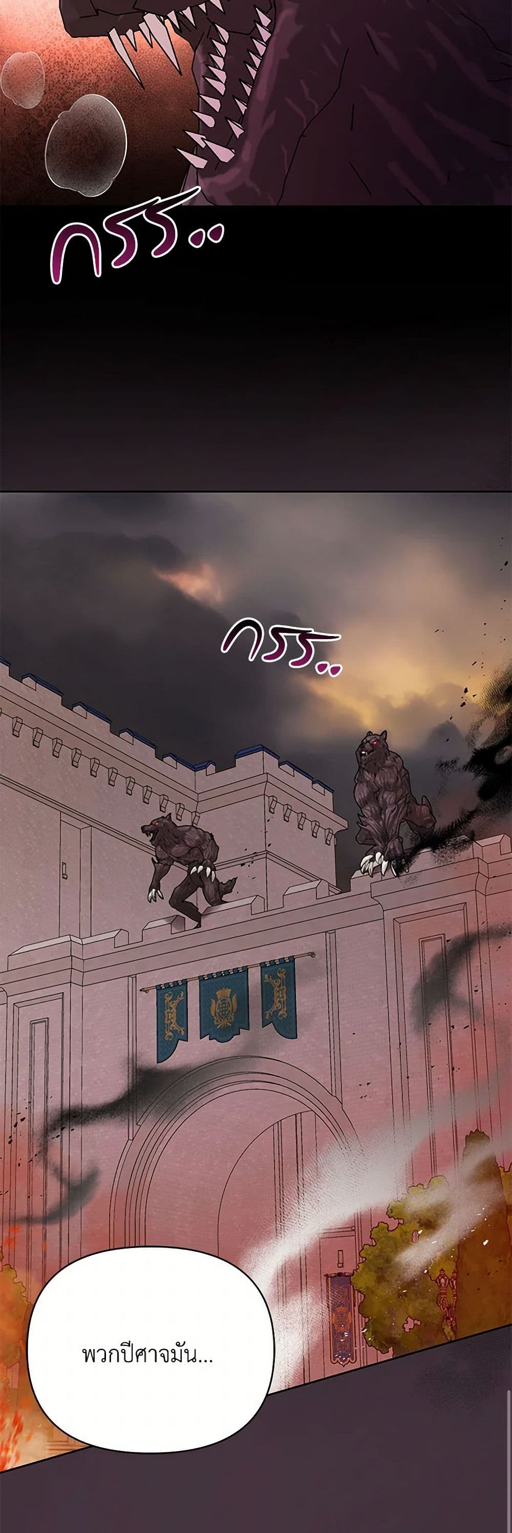 My BFF is a Tyrant in Training page 8