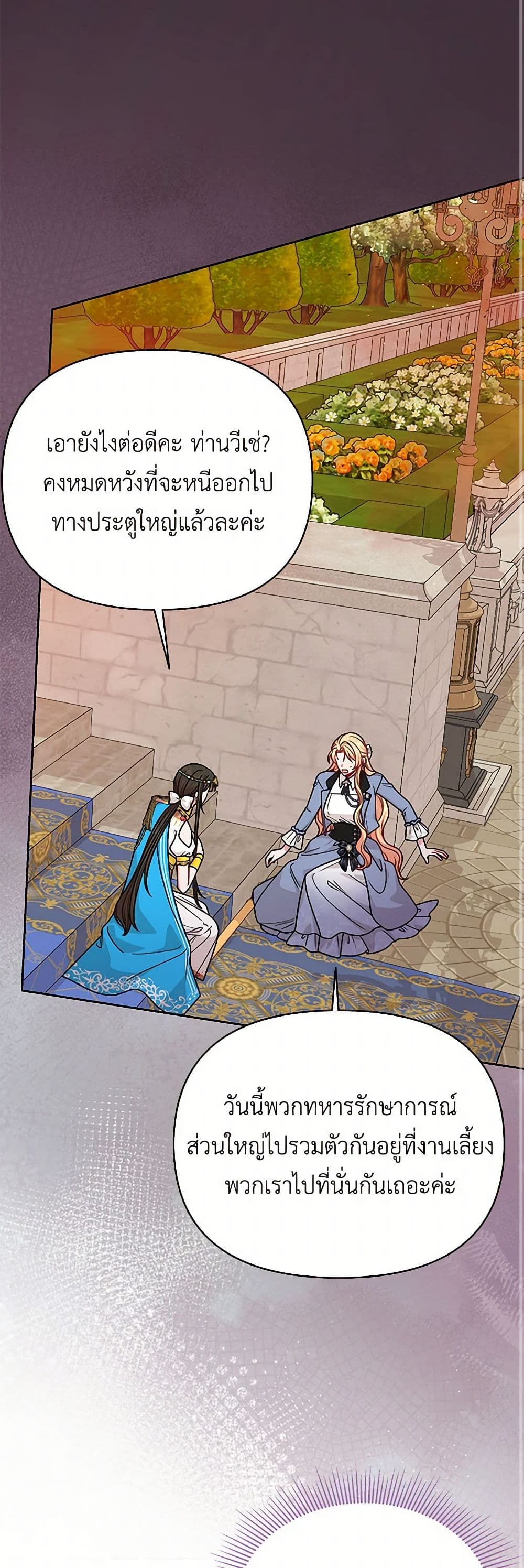 My BFF is a Tyrant in Training page 9
