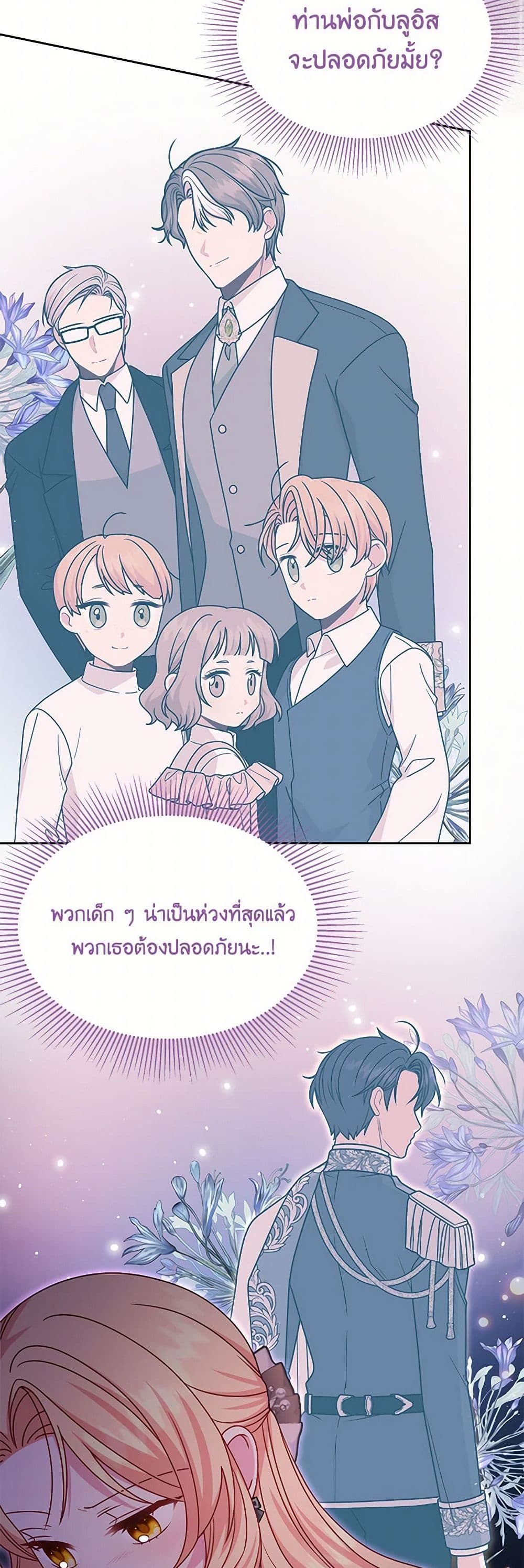 My BFF is a Tyrant in Training page 10
