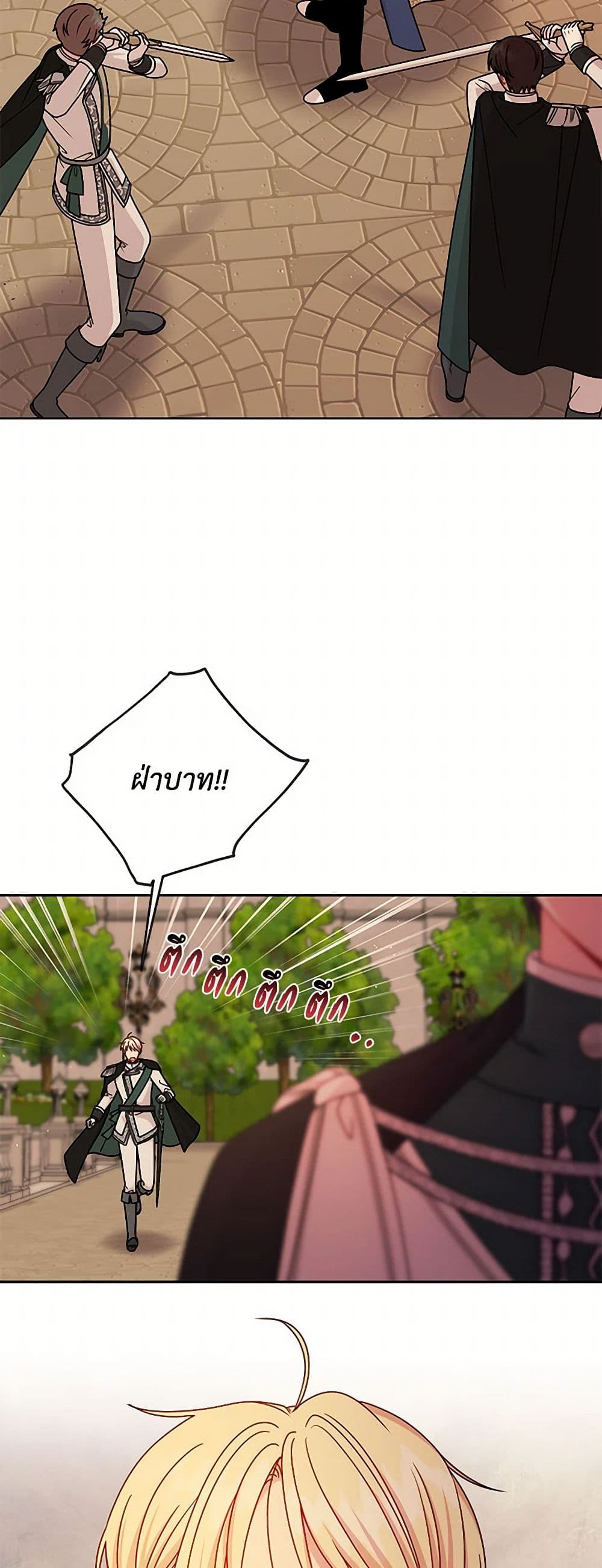 My BFF is a Tyrant in Training page 7