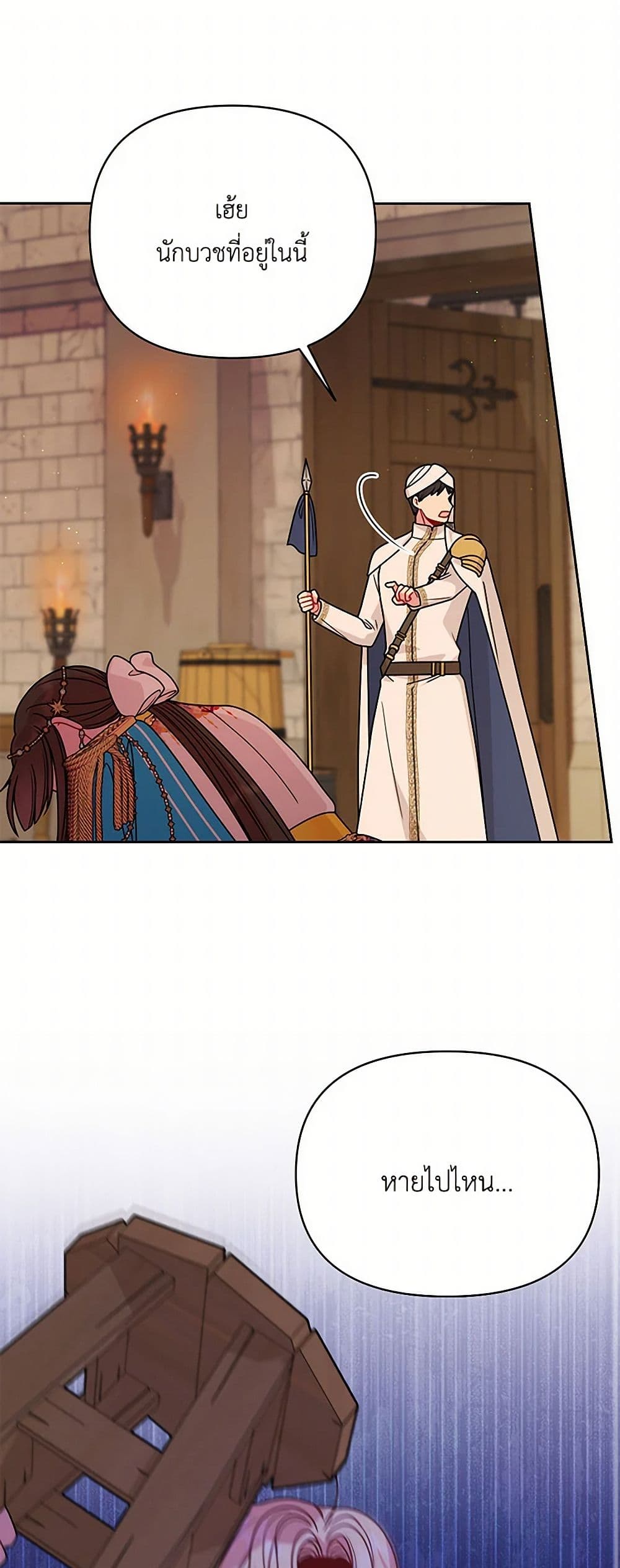 My BFF is a Tyrant in Training page 2