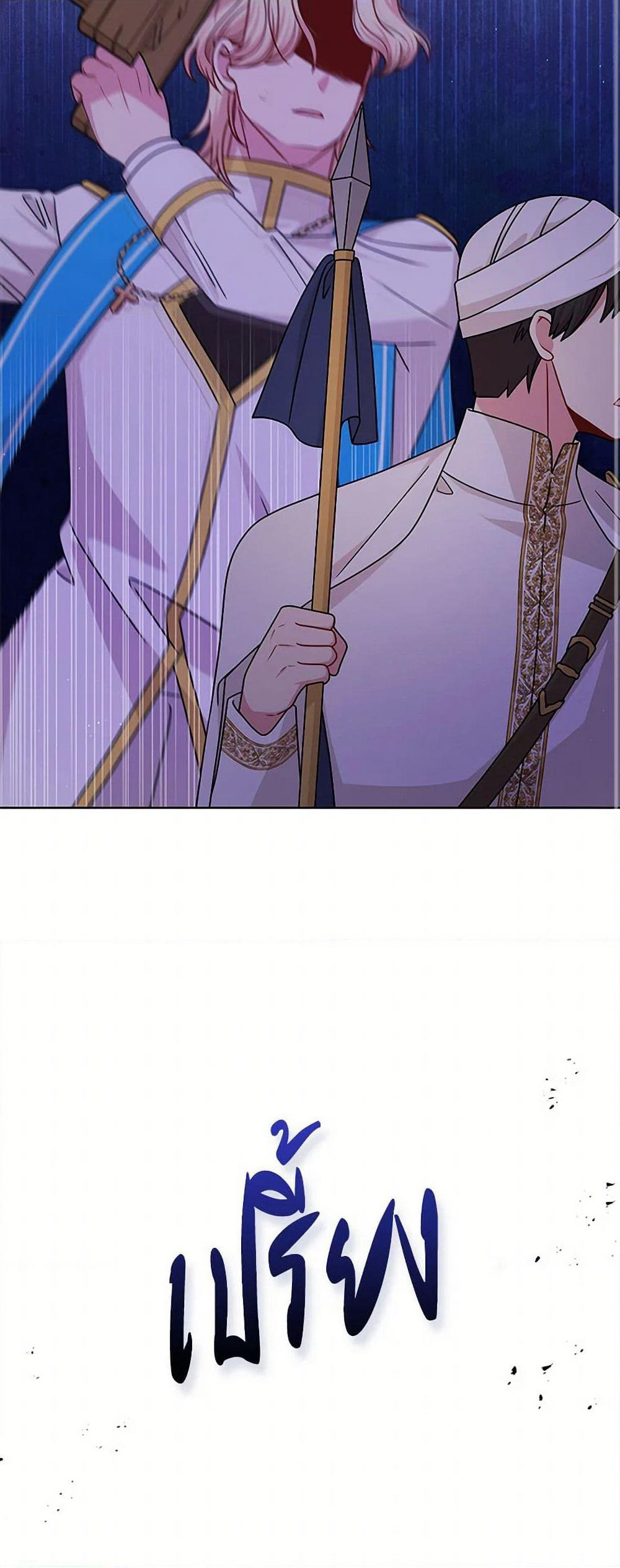 My BFF is a Tyrant in Training page 3