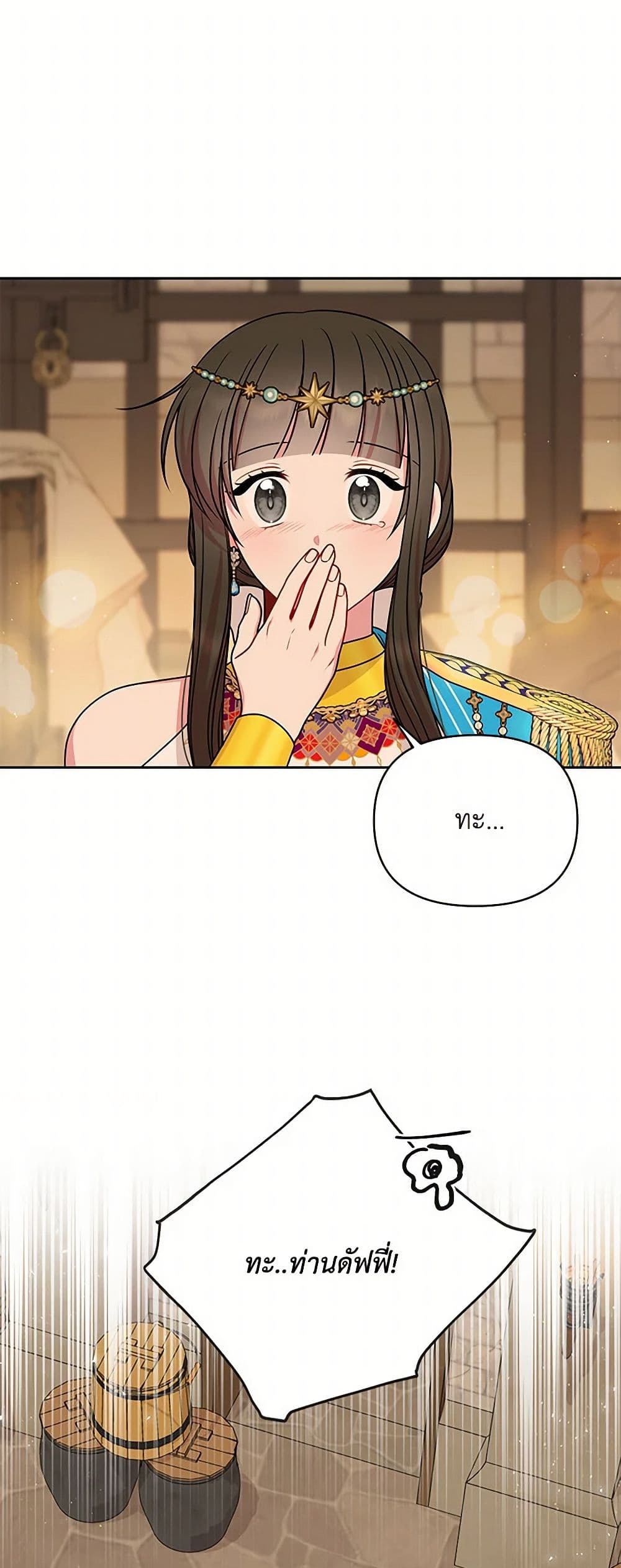 My BFF is a Tyrant in Training page 4