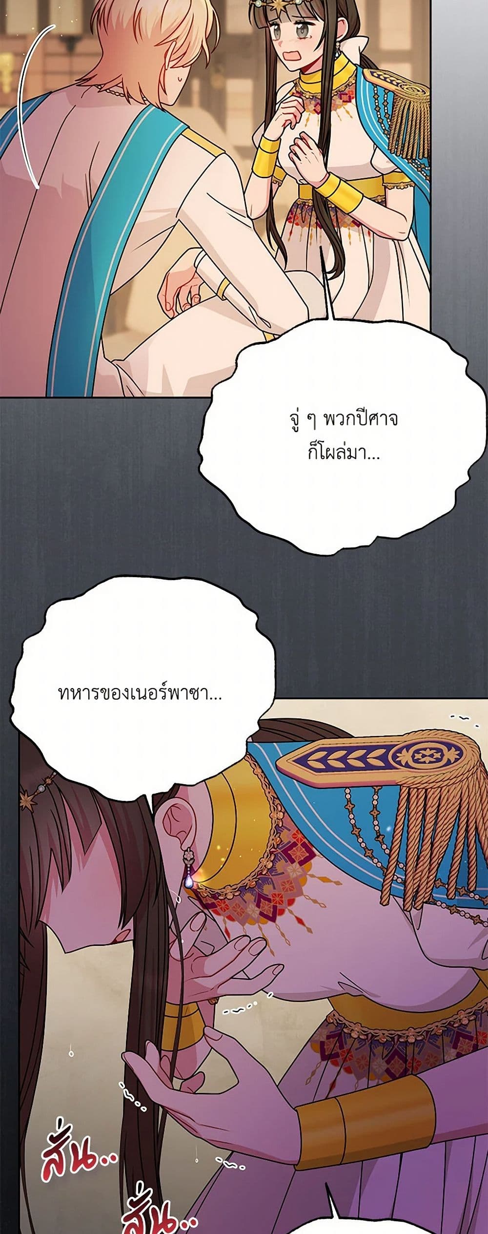 My BFF is a Tyrant in Training page 6