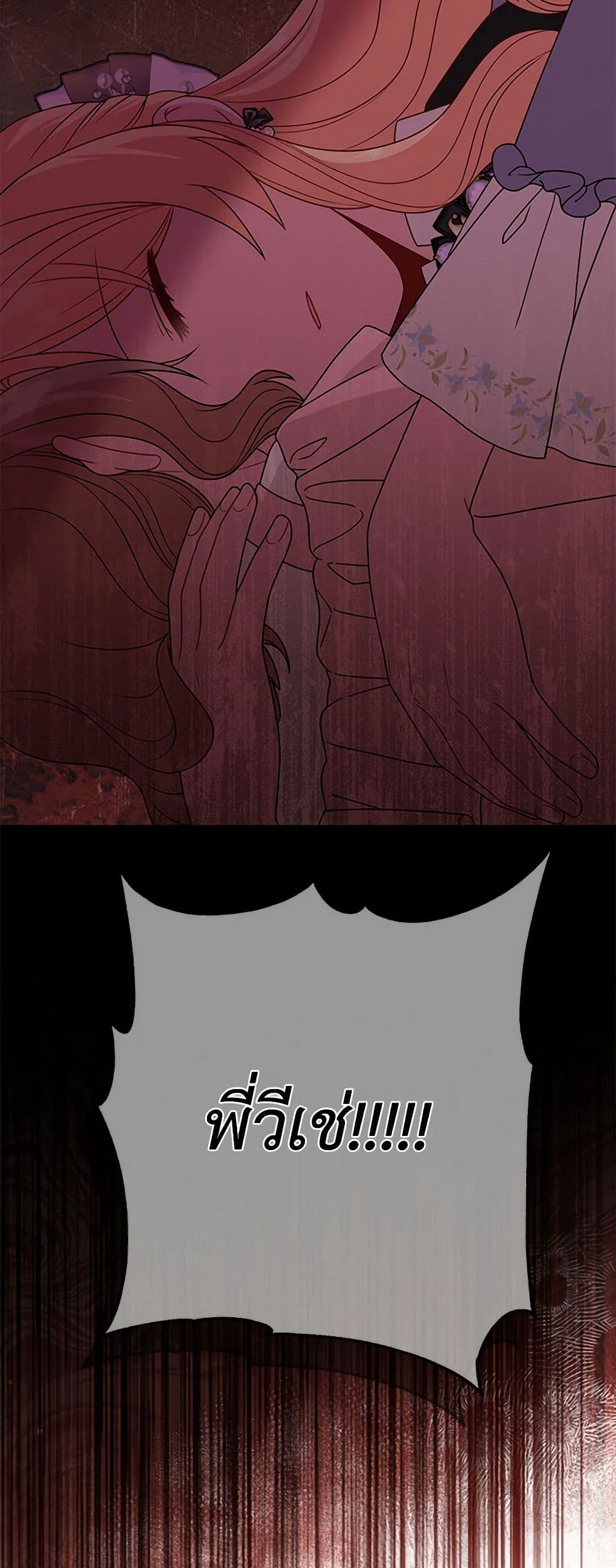 My BFF is a Tyrant in Training page 4
