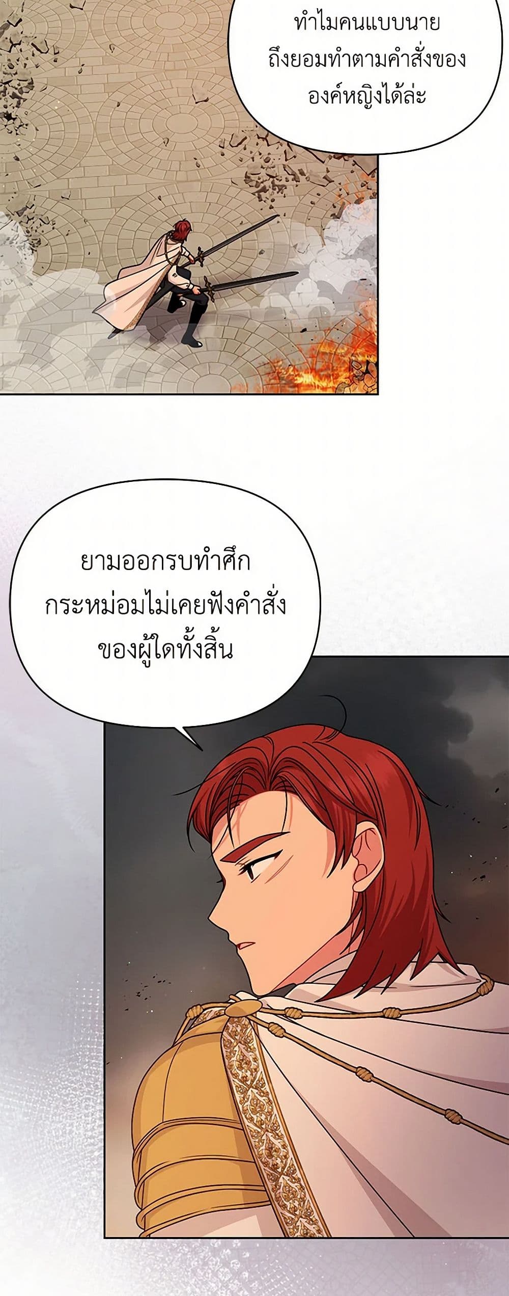 My BFF is a Tyrant in Training page 9