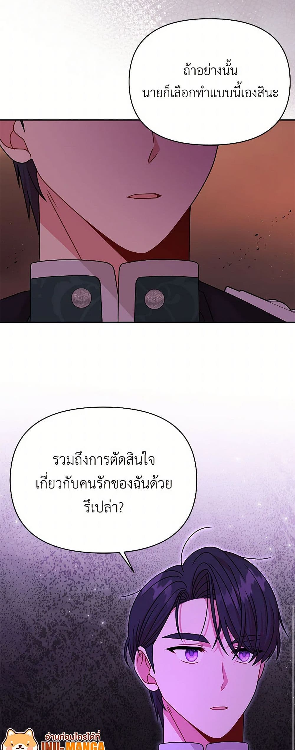 My BFF is a Tyrant in Training page 10