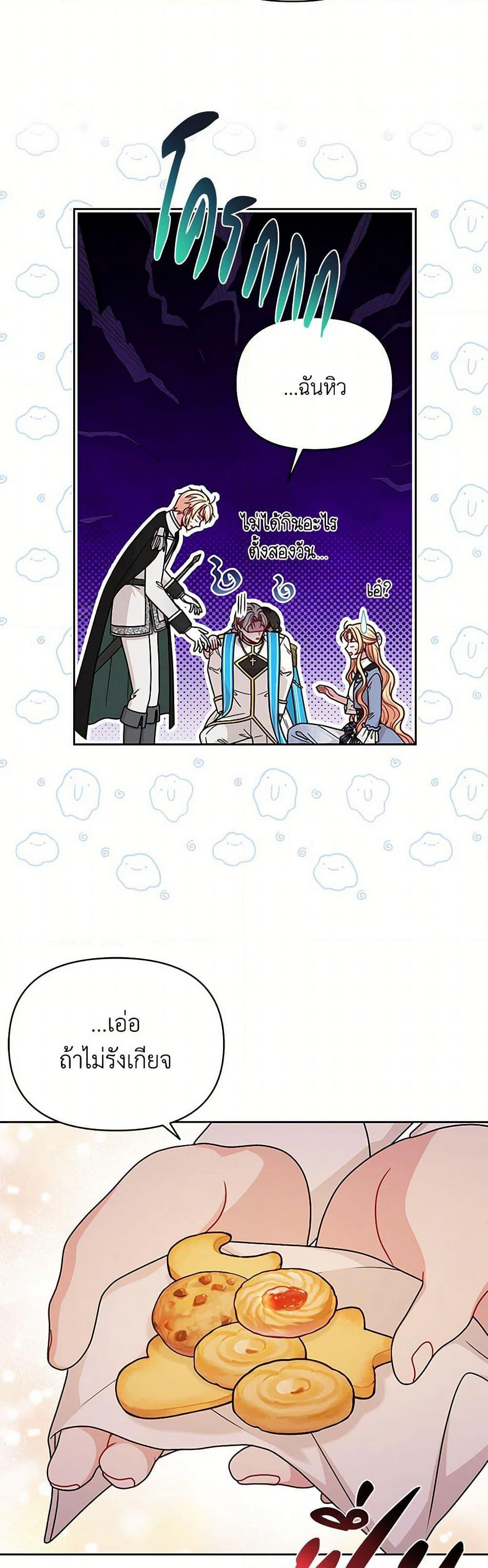 My BFF is a Tyrant in Training page 6