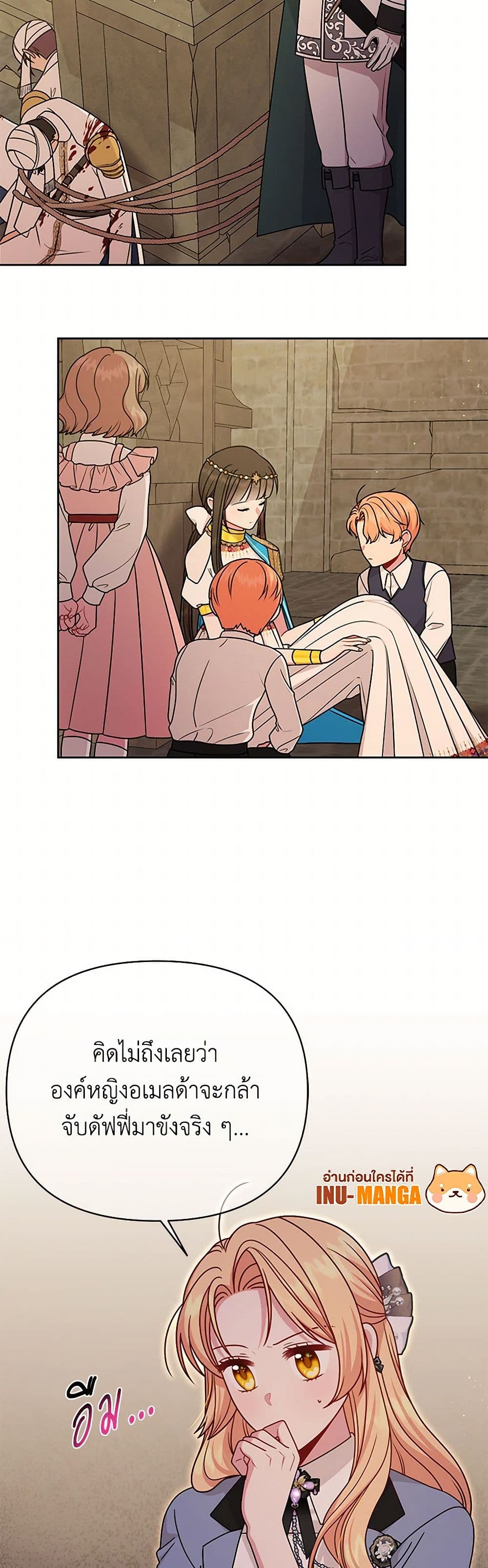 My BFF is a Tyrant in Training page 10