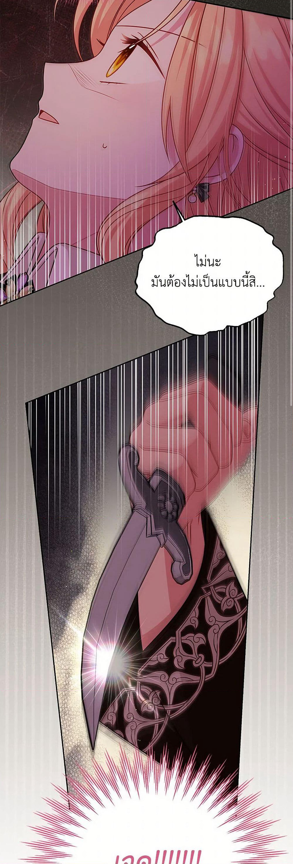 My BFF is a Tyrant in Training page 8