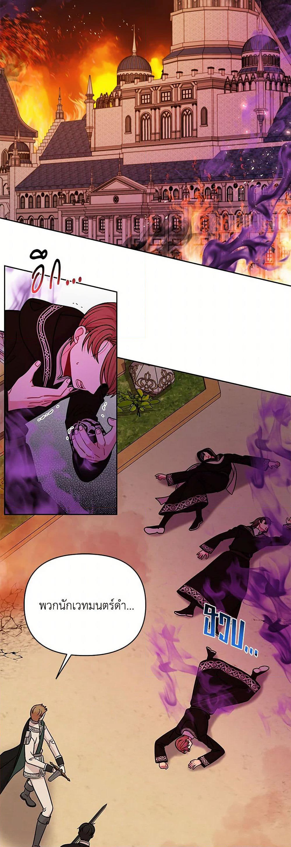 My BFF is a Tyrant in Training page 5