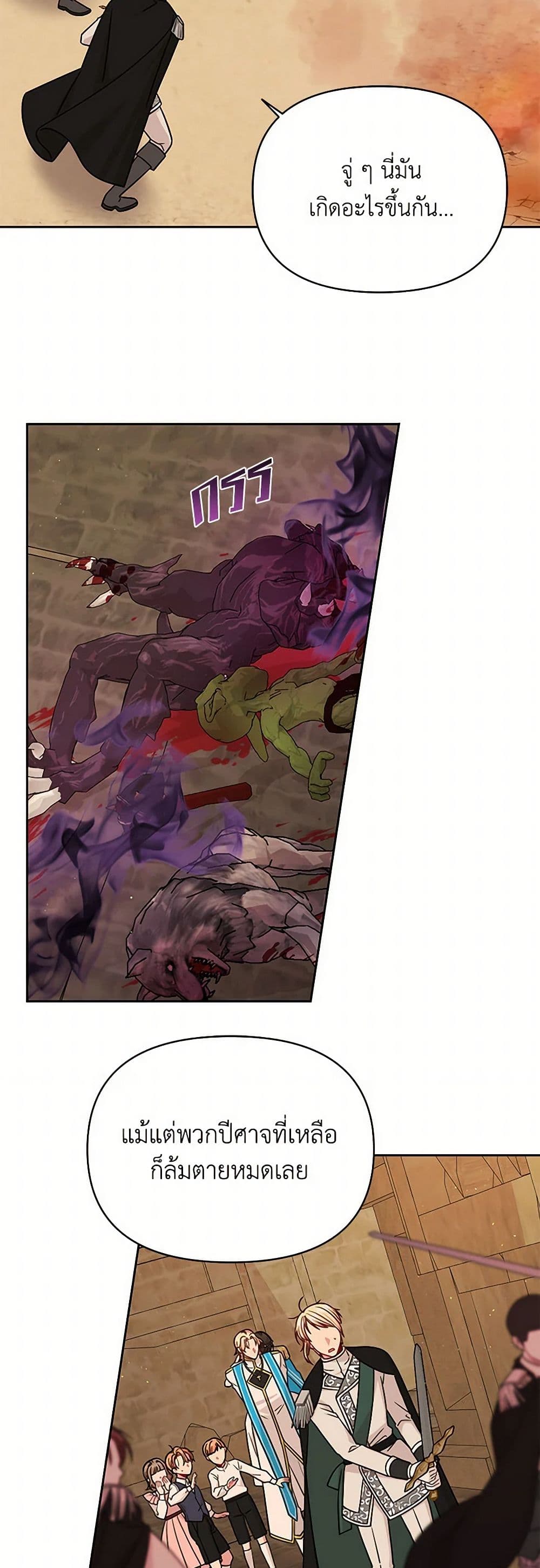 My BFF is a Tyrant in Training page 6