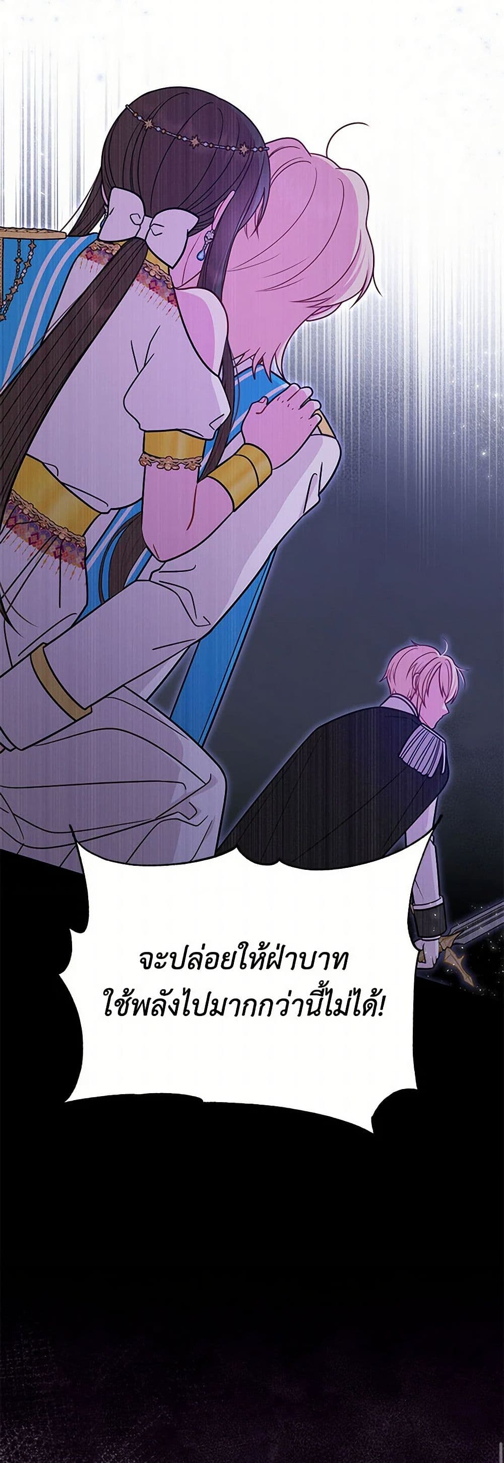 My BFF is a Tyrant in Training page 9