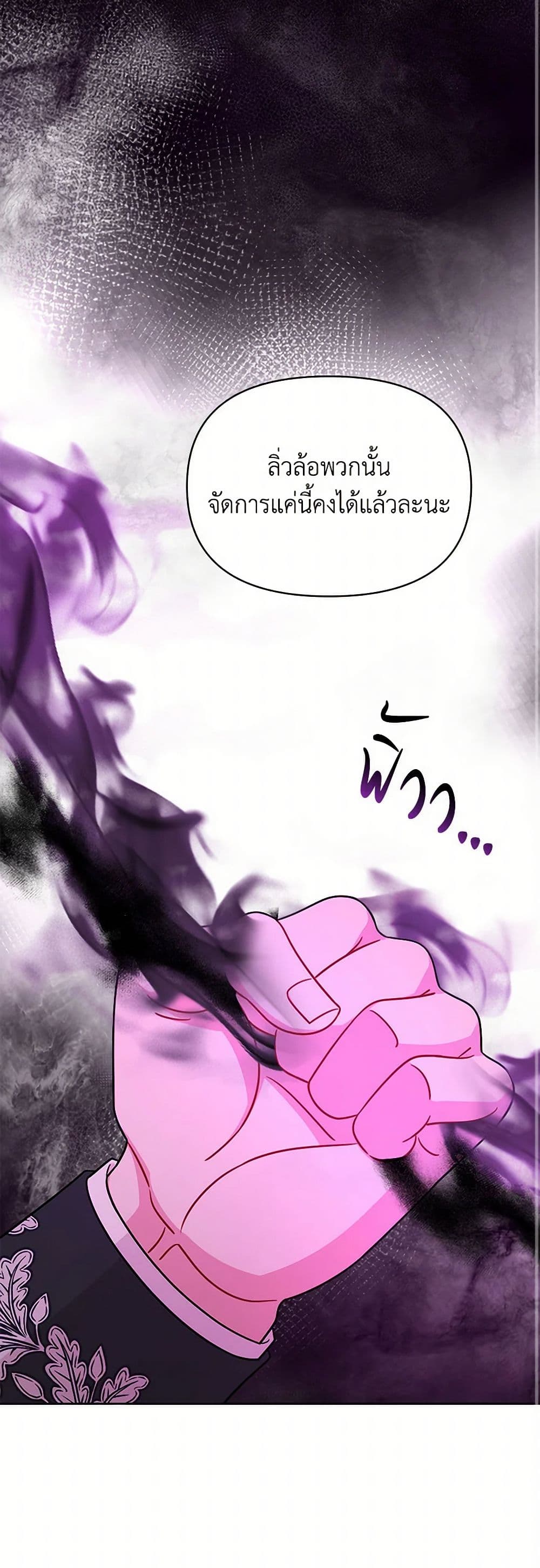 My BFF is a Tyrant in Training page 10