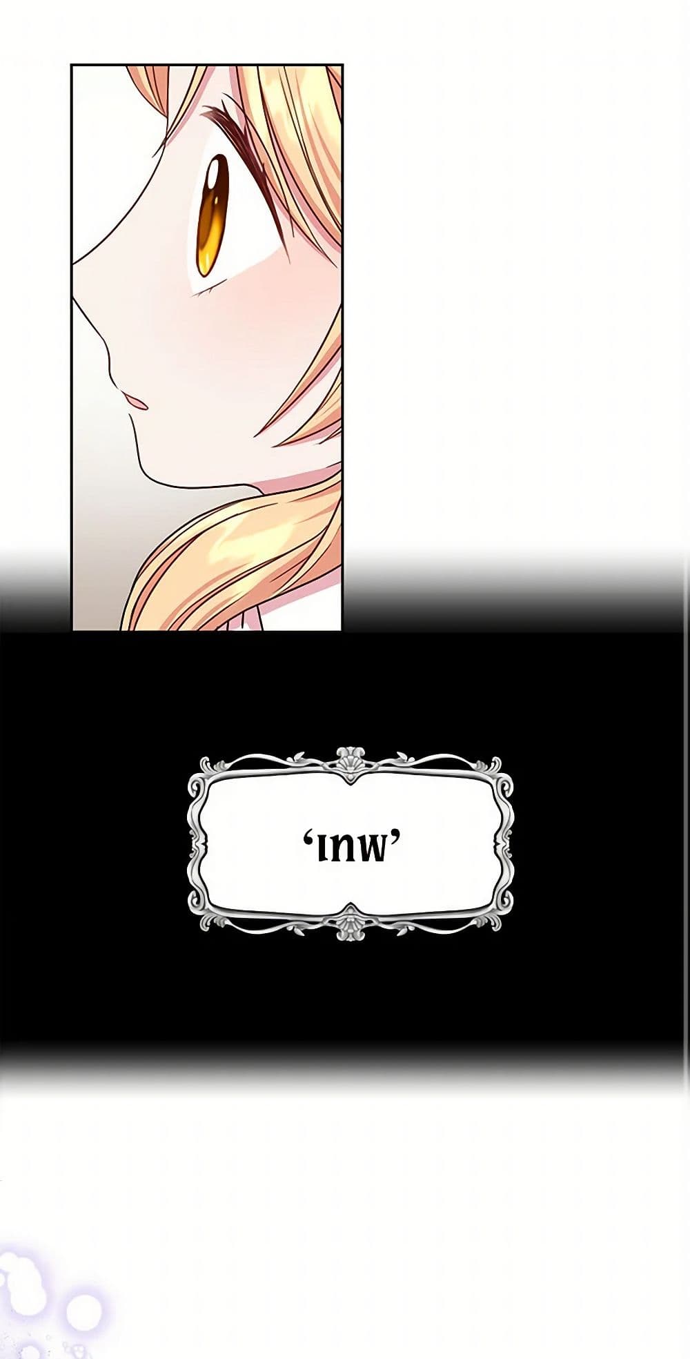 My BFF is a Tyrant in Training page 2