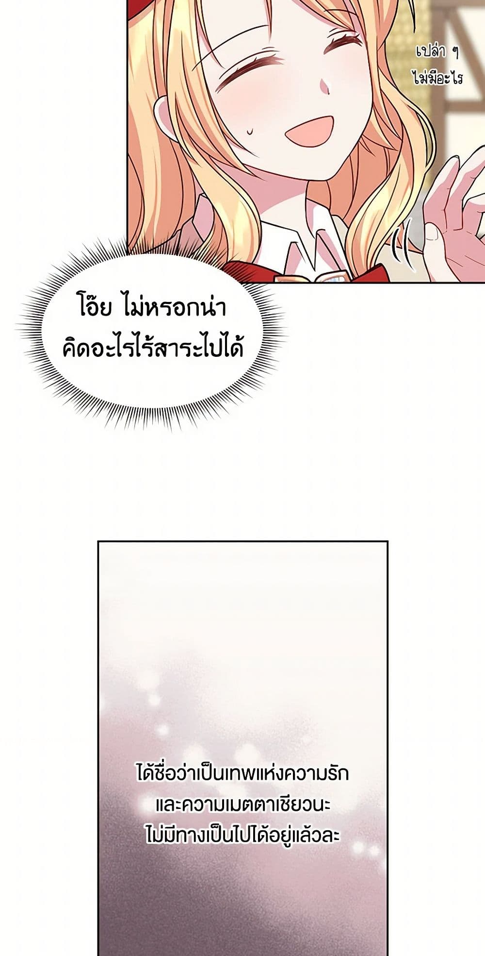 My BFF is a Tyrant in Training page 7