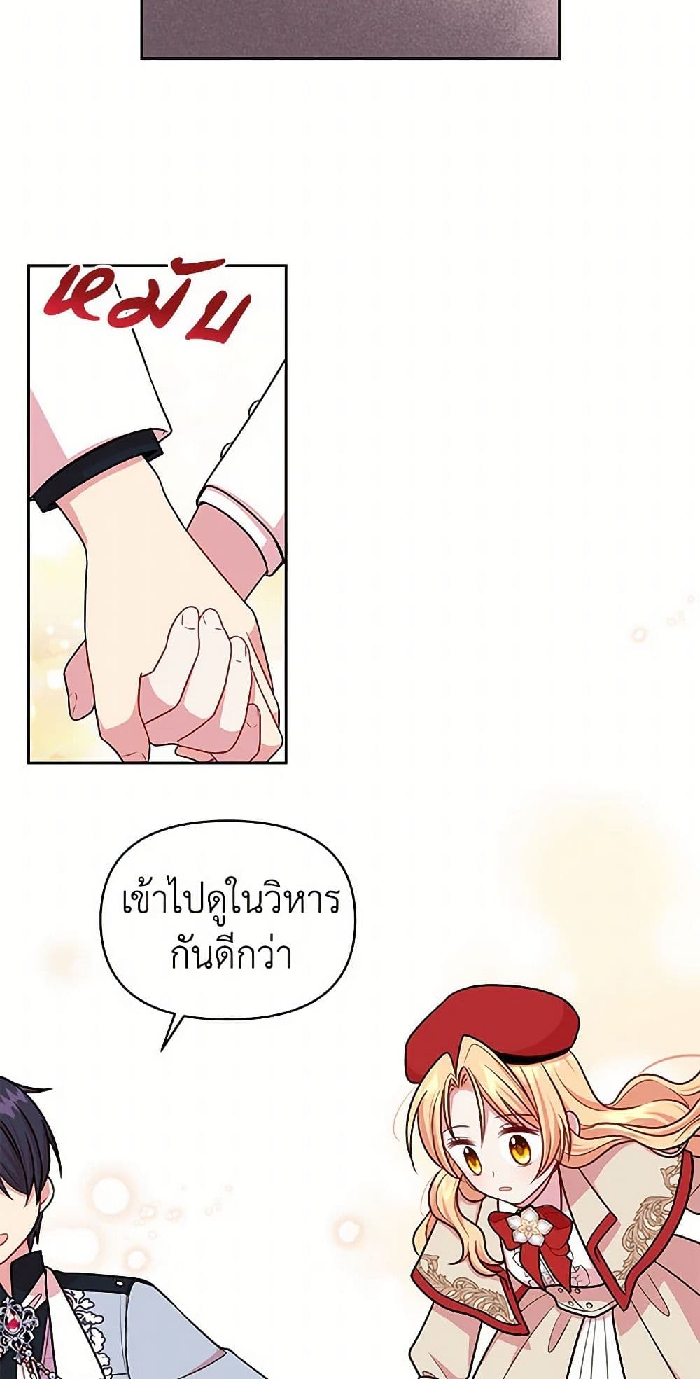 My BFF is a Tyrant in Training page 8