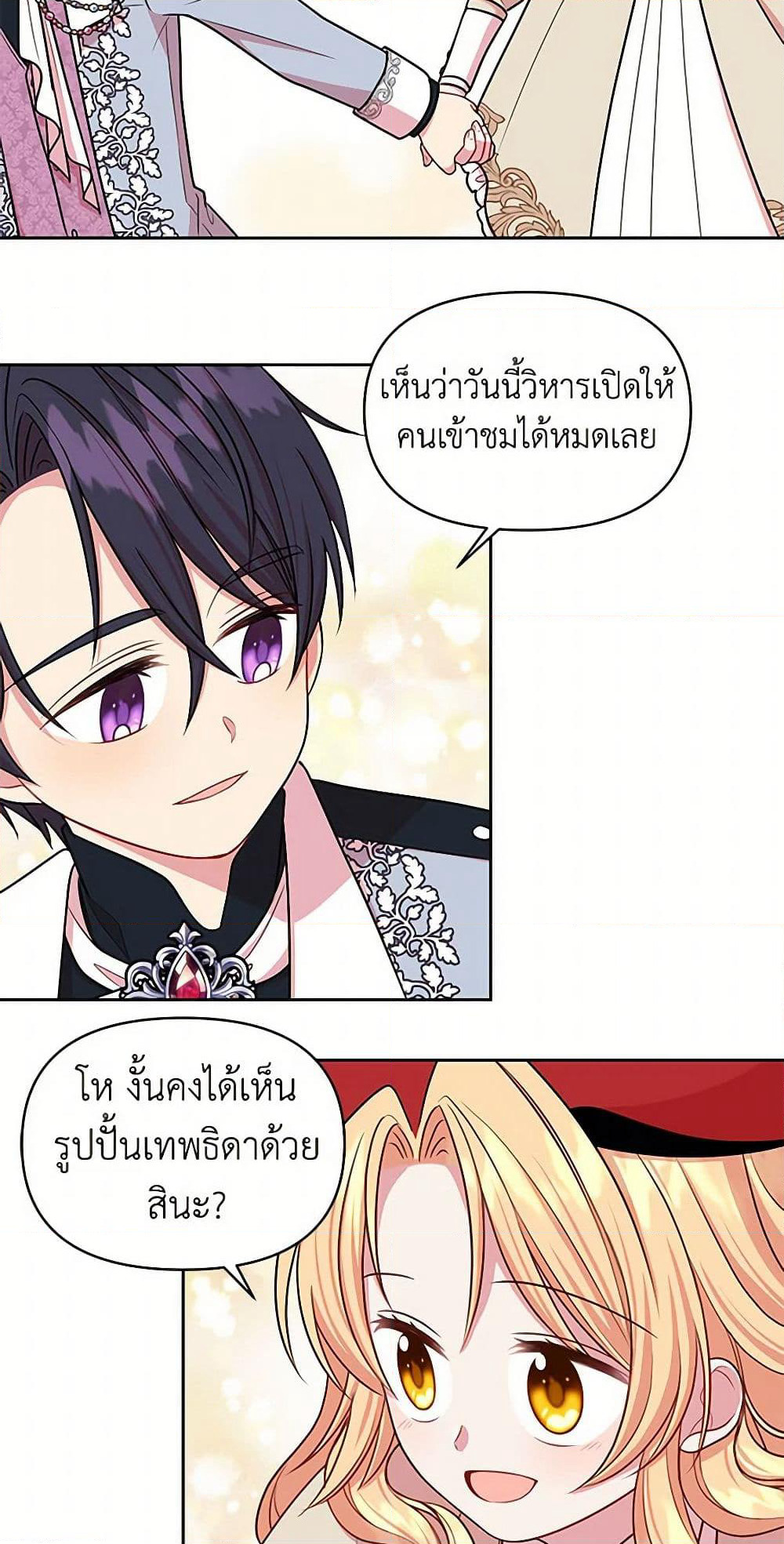 My BFF is a Tyrant in Training page 9