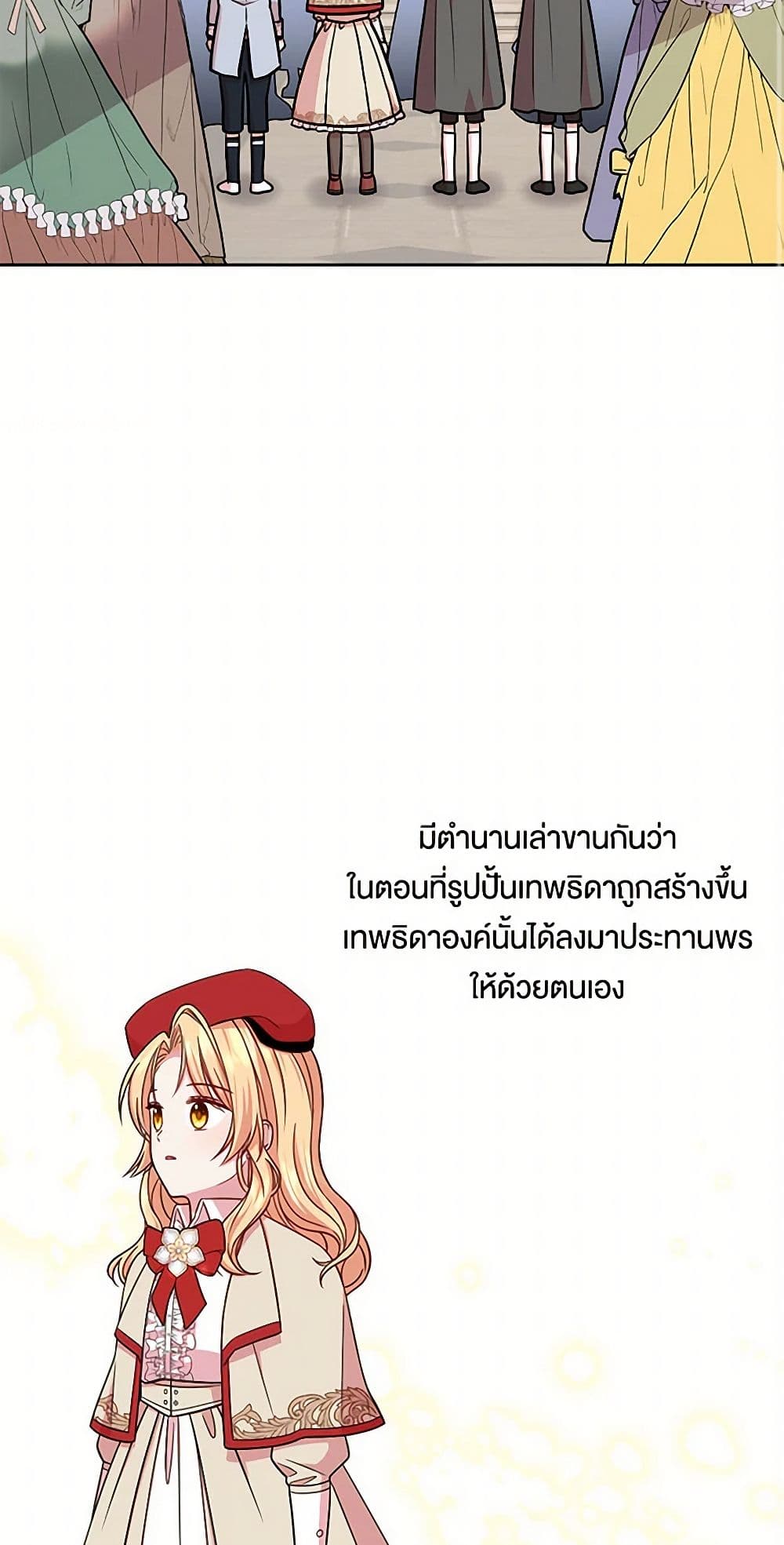 My BFF is a Tyrant in Training page 14