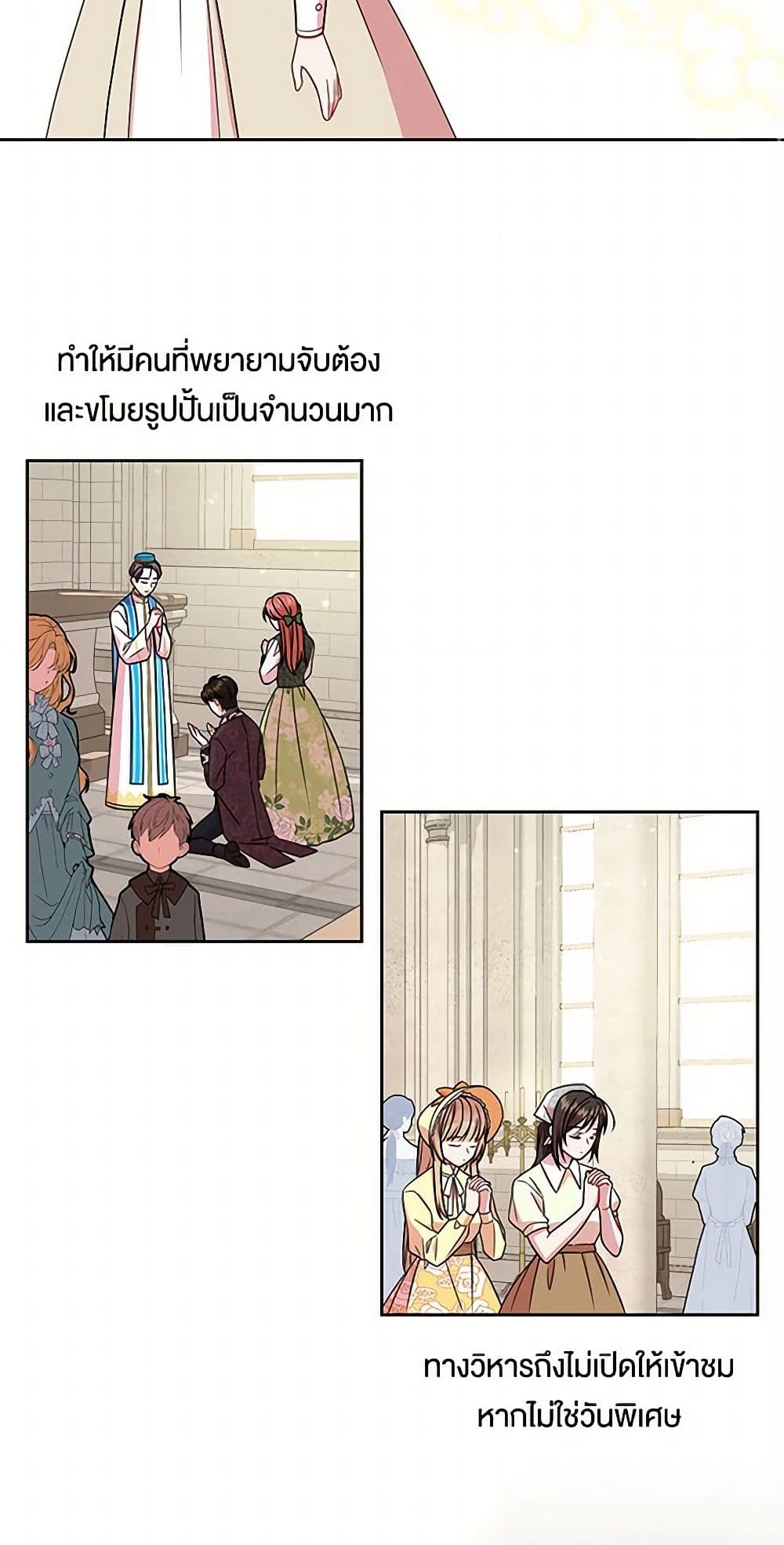 My BFF is a Tyrant in Training page 15