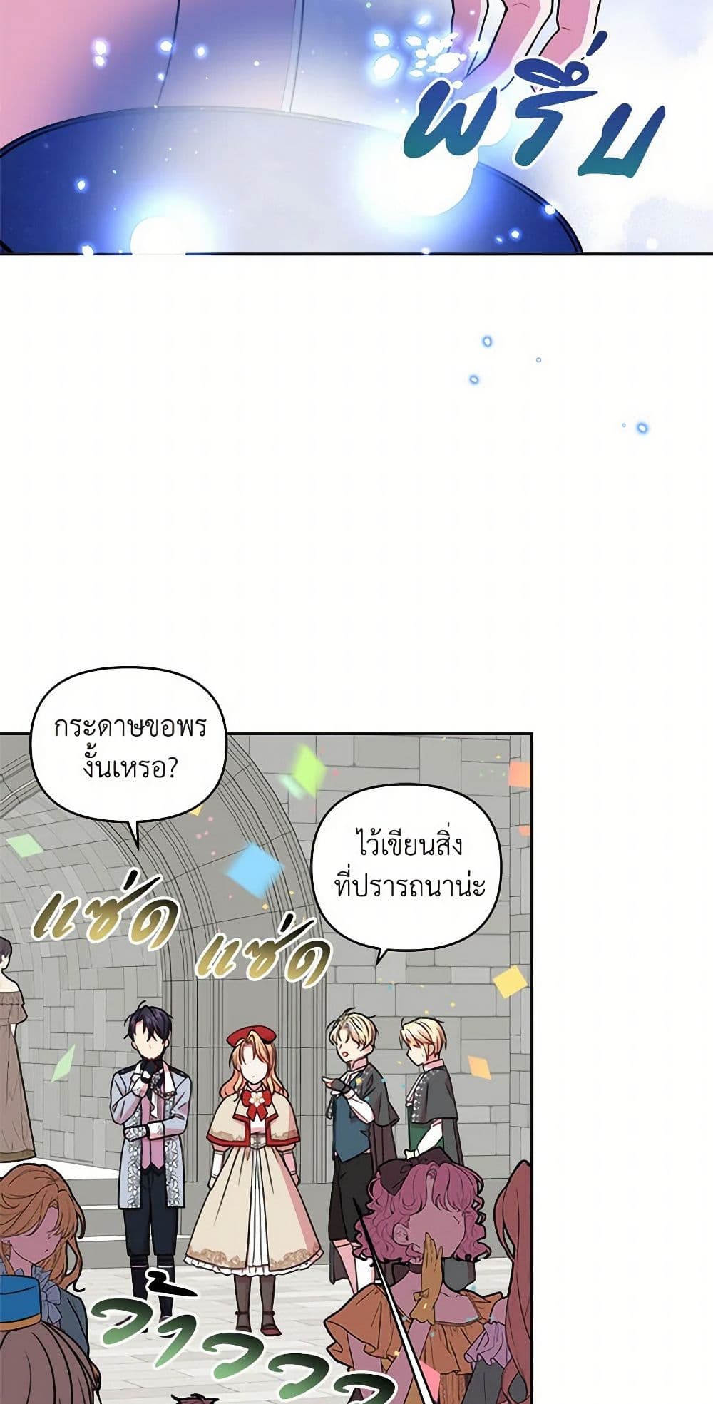 My BFF is a Tyrant in Training page 21