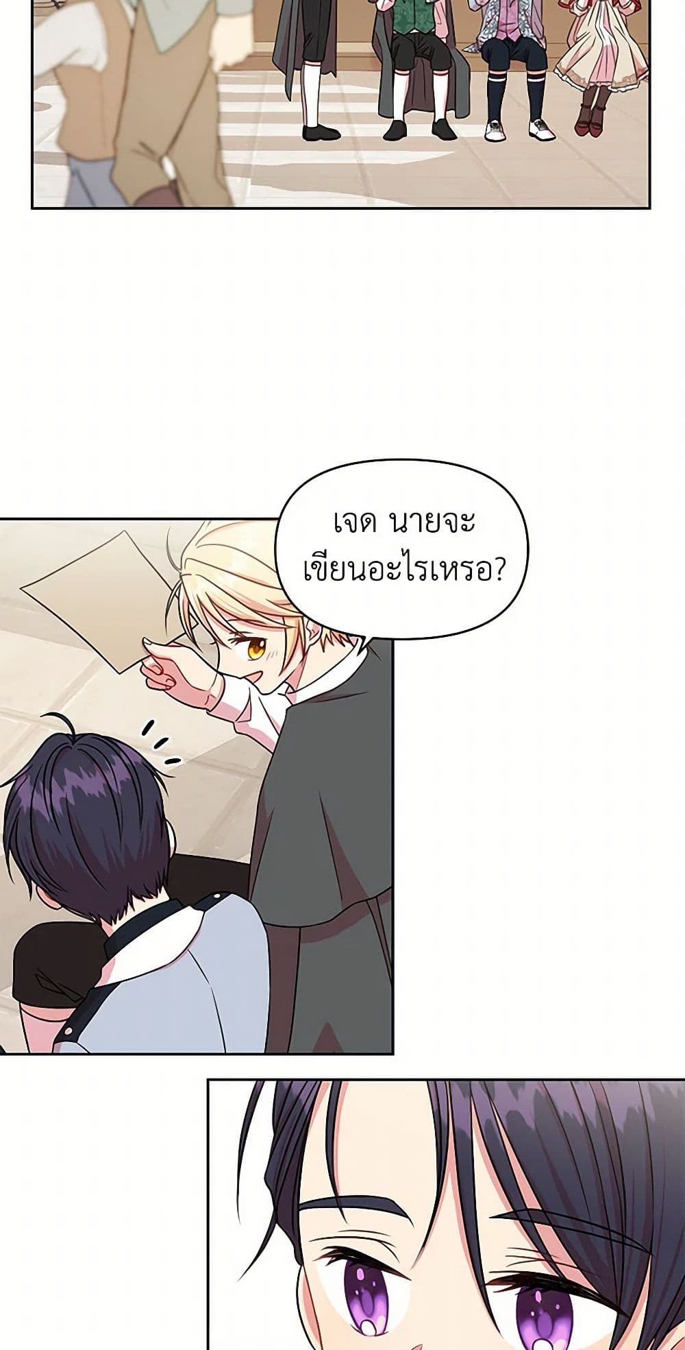My BFF is a Tyrant in Training page 28